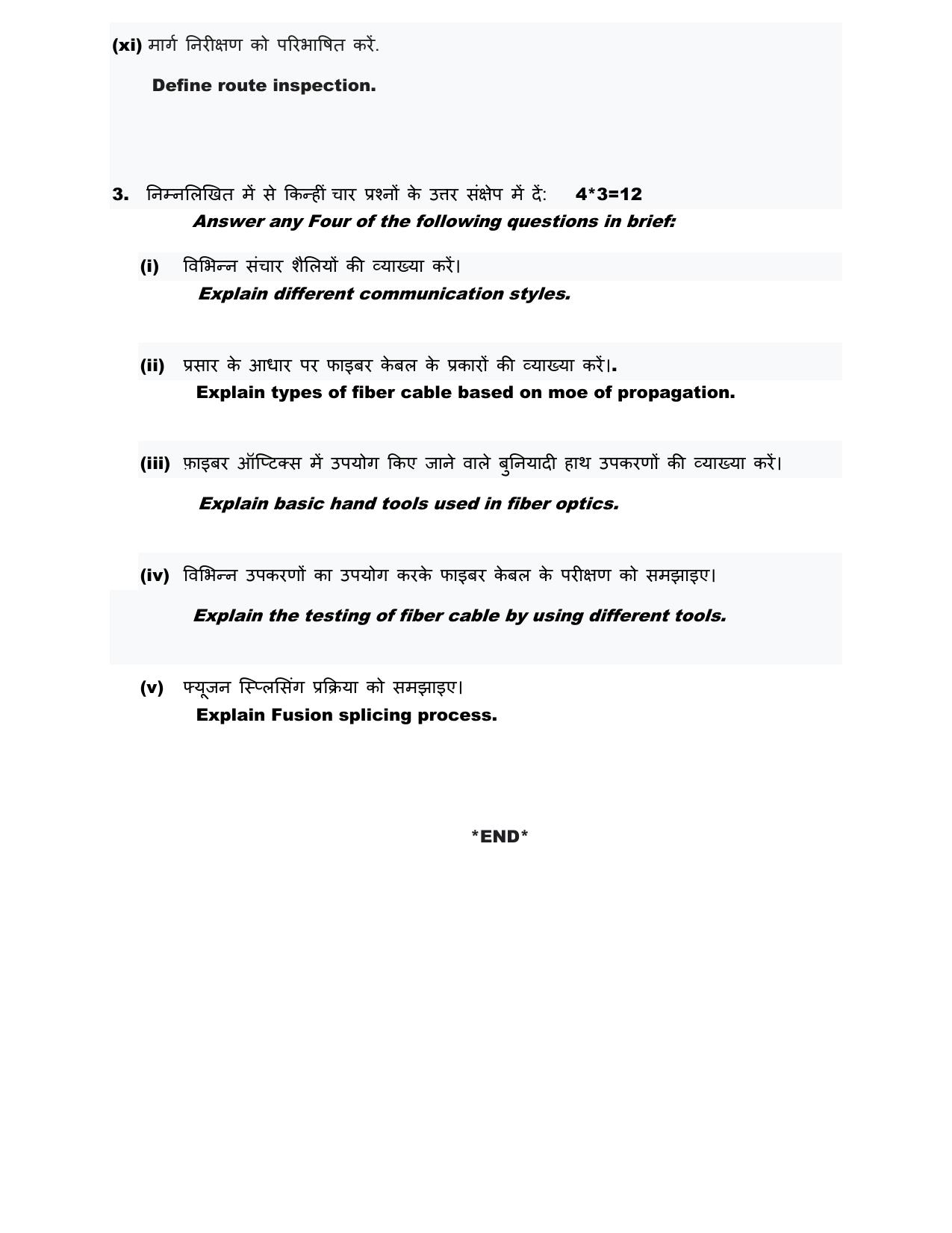 HPBOSE Class 11th Telecom Sample Question Papers 2025 - Page 6