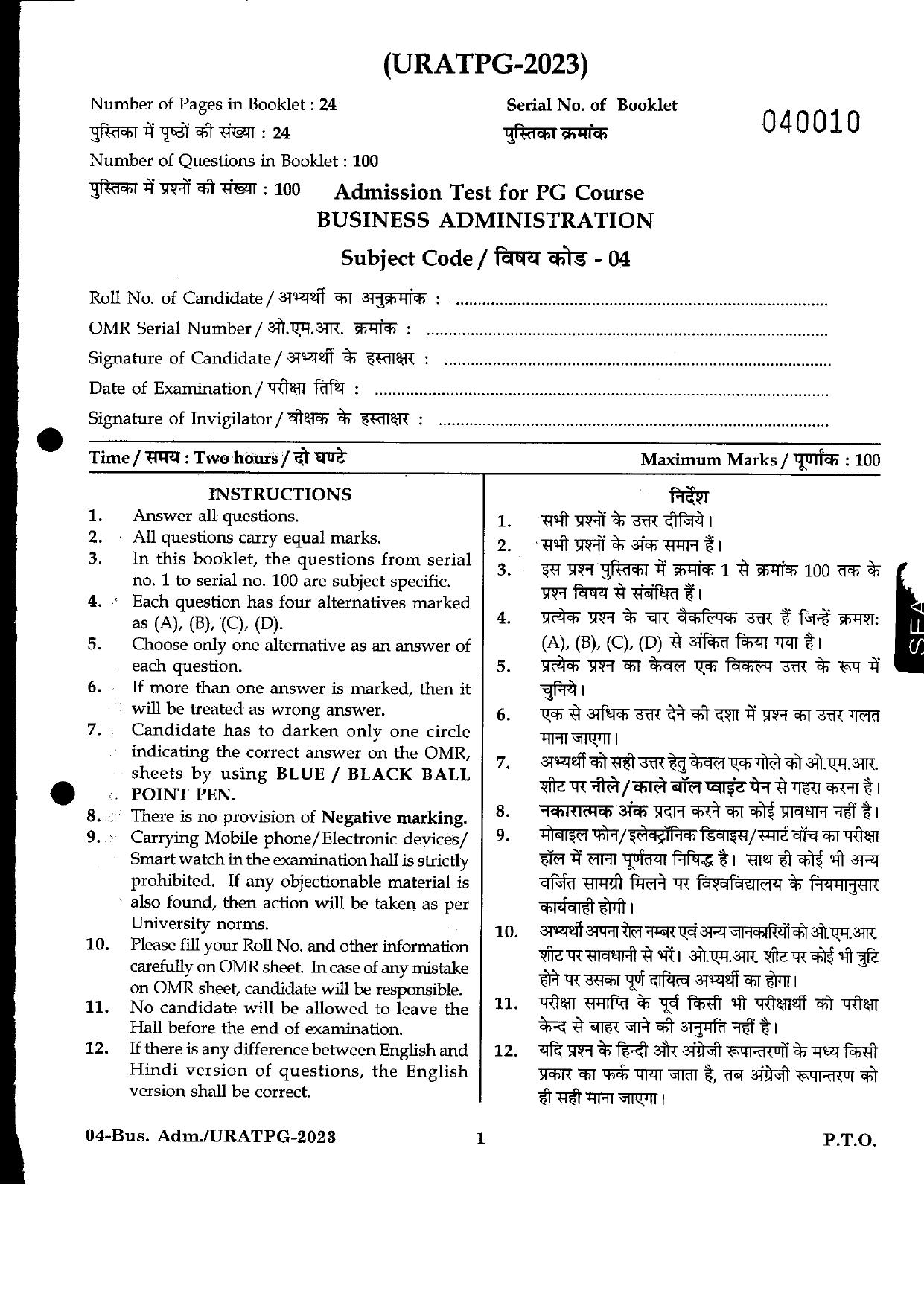 URATPG Business Administration 2023 Sample Question Paper - Page 1