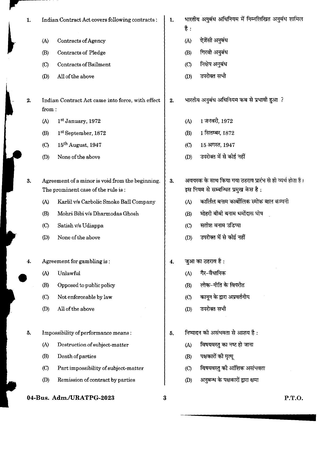URATPG Business Administration 2023 Sample Question Paper - Page 2