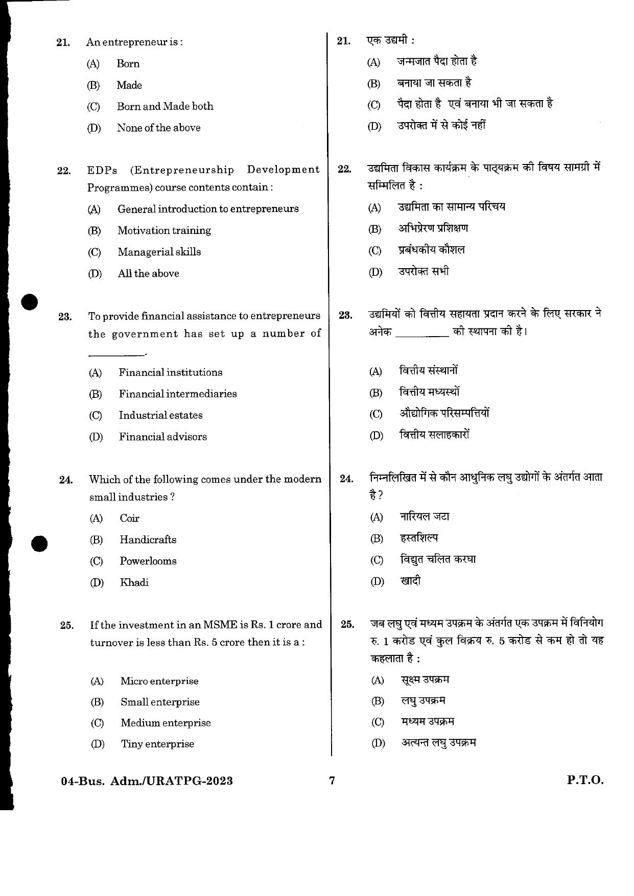 URATPG Business Administration 2023 Sample Question Paper - Page 4