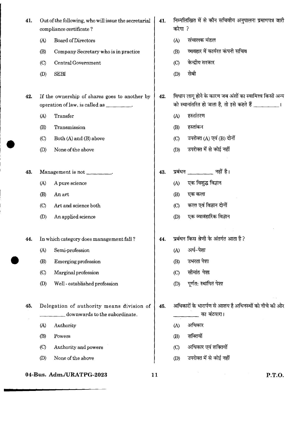 URATPG Business Administration 2023 Sample Question Paper - Page 6