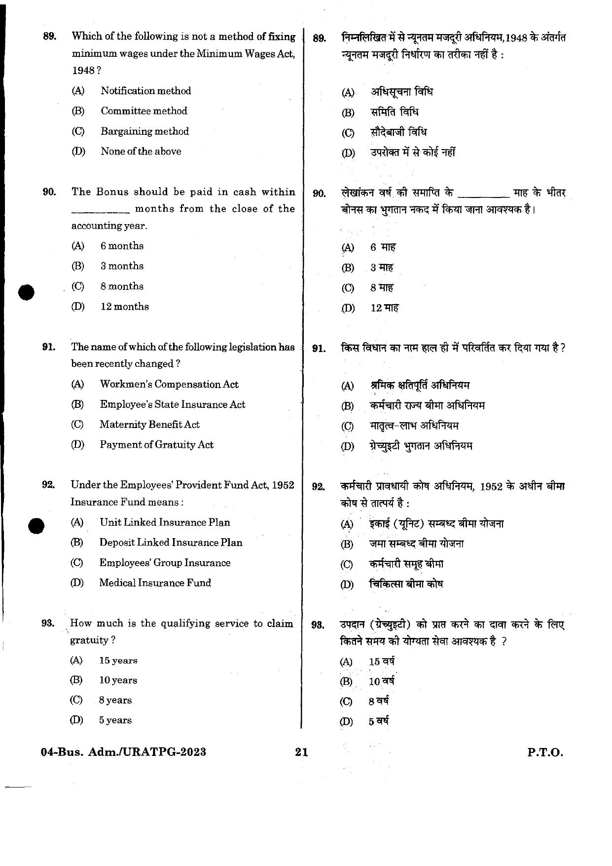 URATPG Business Administration 2023 Sample Question Paper - Page 11
