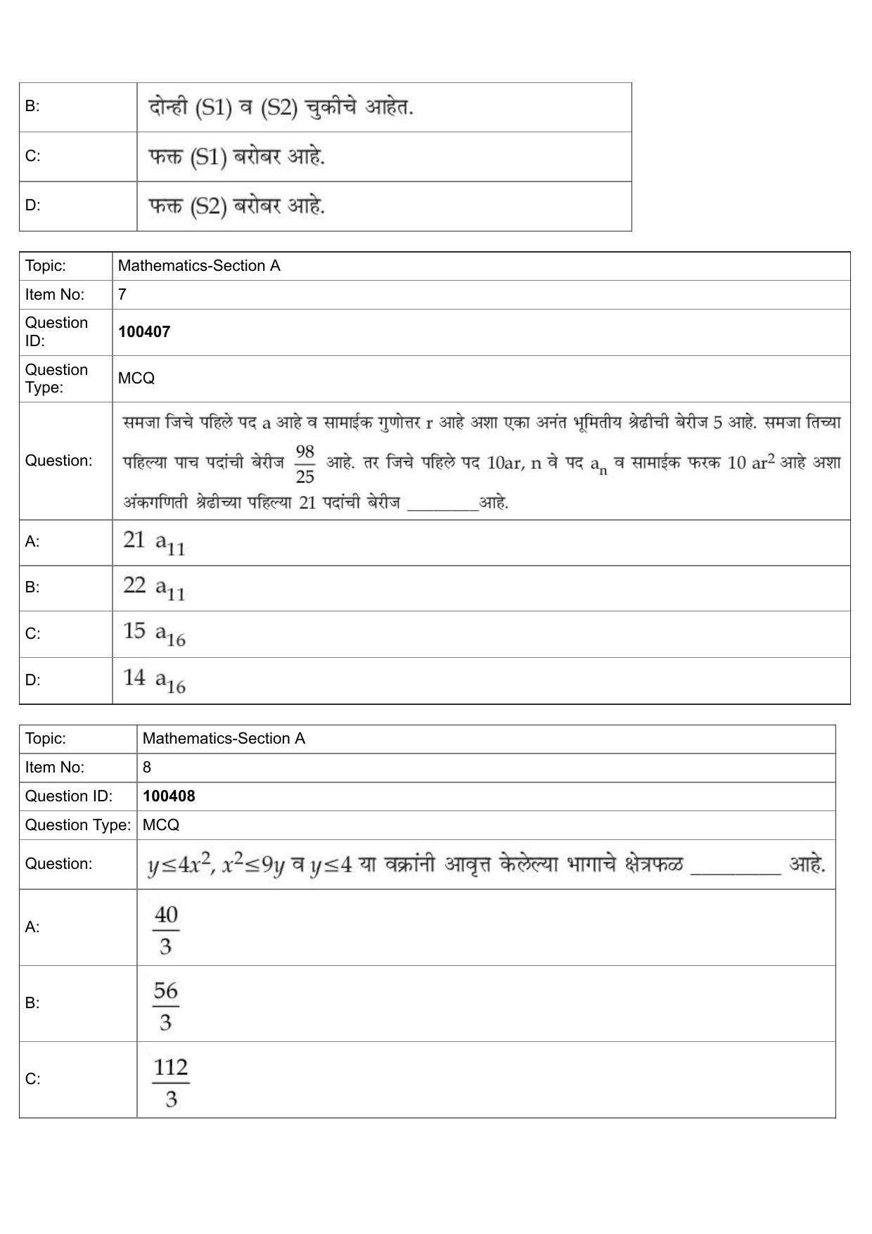 JEE Mains 2022: BTech Marathi (Shift 2) 27-07-2022 Question Paper - Page 4