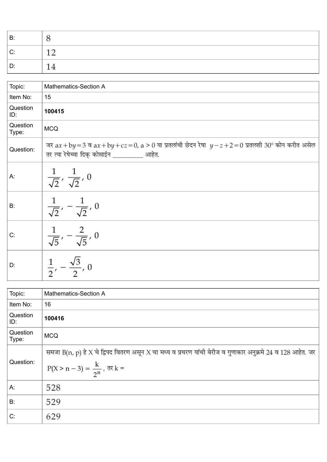 JEE Mains 2022: BTech Marathi (Shift 2) 27-07-2022 Question Paper - Page 8