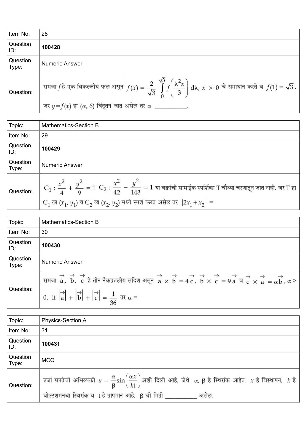 JEE Mains 2022: BTech Marathi (Shift 2) 27-07-2022 Question Paper - Page 13