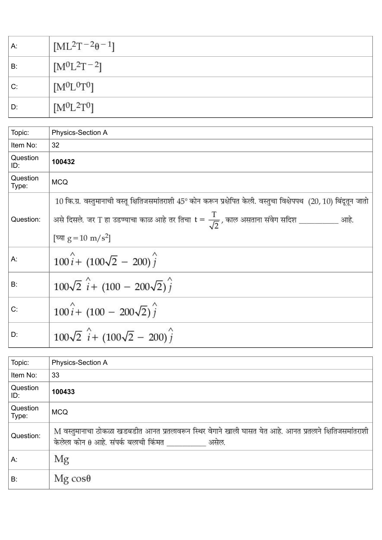 JEE Mains 2022: BTech Marathi (Shift 2) 27-07-2022 Question Paper - Page 14
