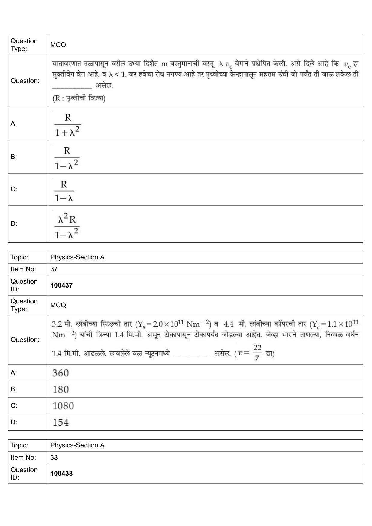 JEE Mains 2022: BTech Marathi (Shift 2) 27-07-2022 Question Paper - Page 16