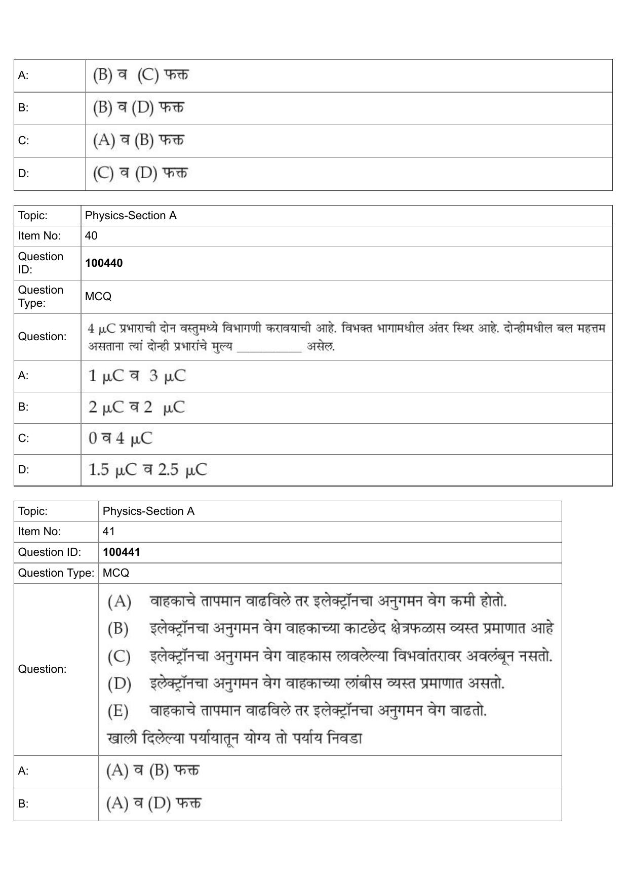 JEE Mains 2022: BTech Marathi (Shift 2) 27-07-2022 Question Paper - Page 18