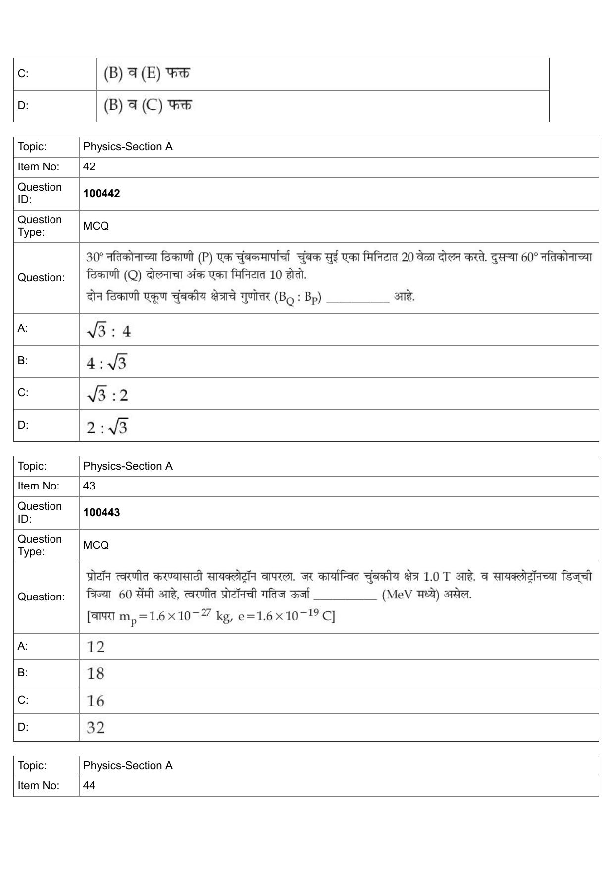 JEE Mains 2022: BTech Marathi (Shift 2) 27-07-2022 Question Paper - Page 19