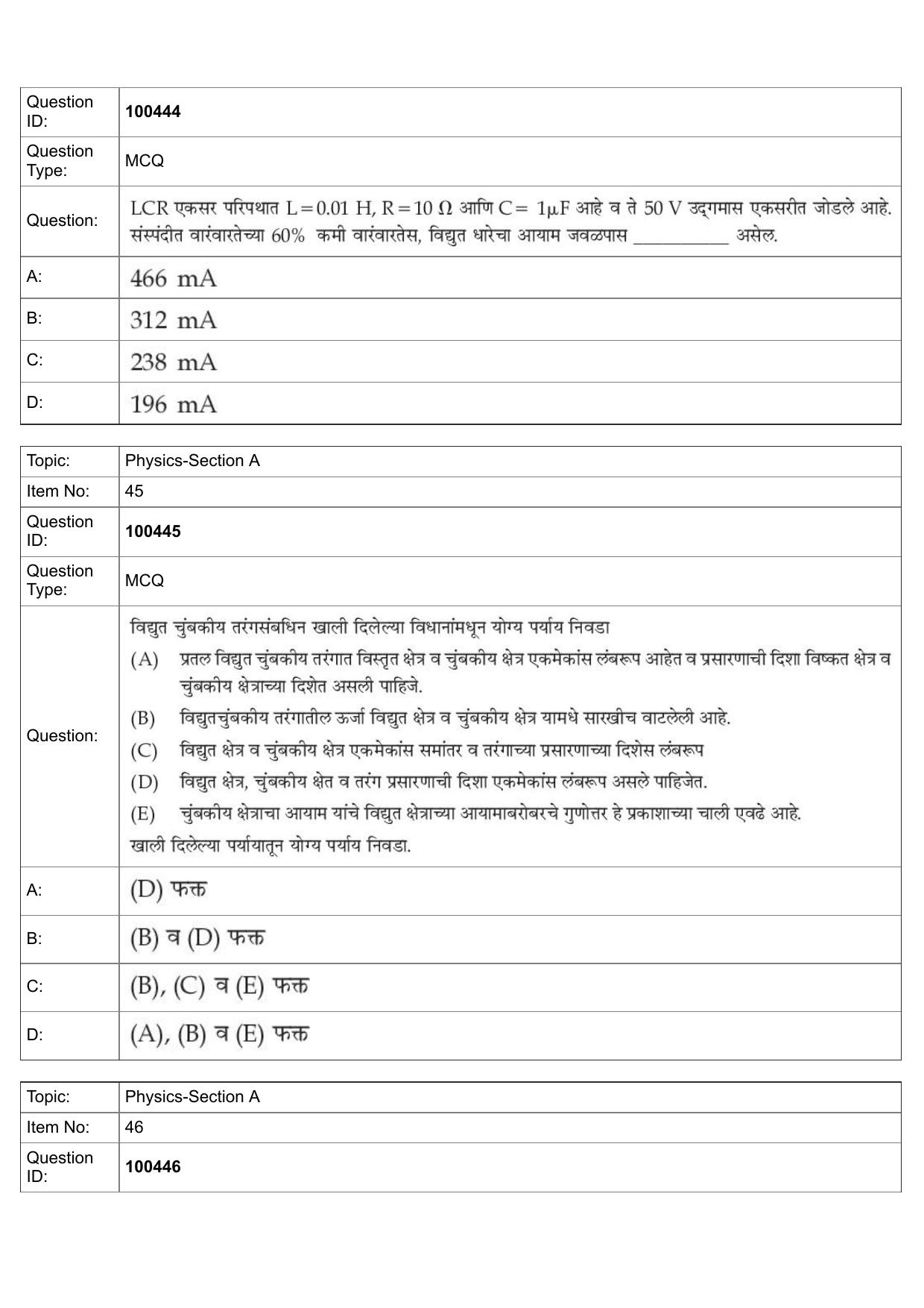 JEE Mains 2022: BTech Marathi (Shift 2) 27-07-2022 Question Paper - Page 20