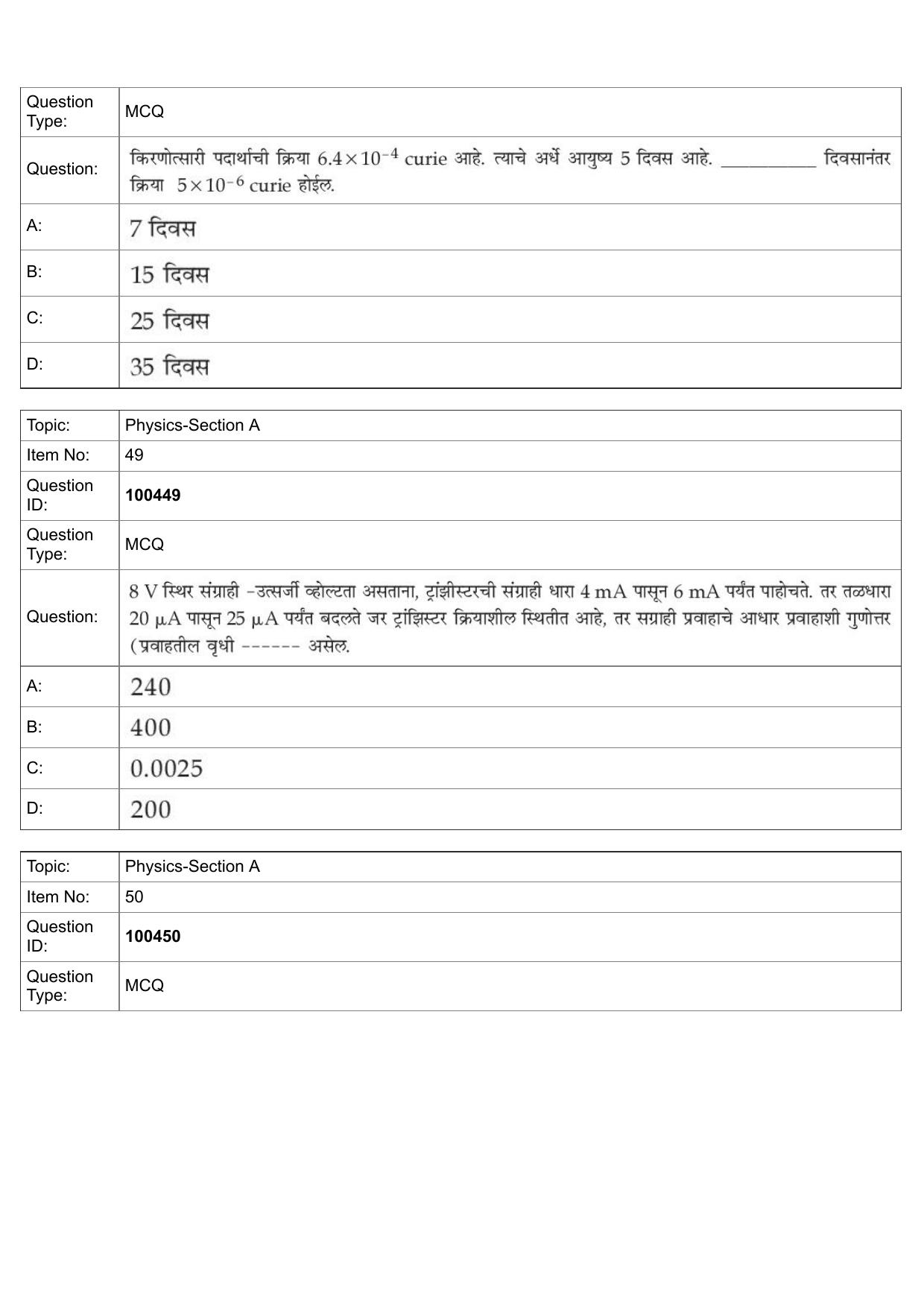 JEE Mains 2022: BTech Marathi (Shift 2) 27-07-2022 Question Paper - Page 22