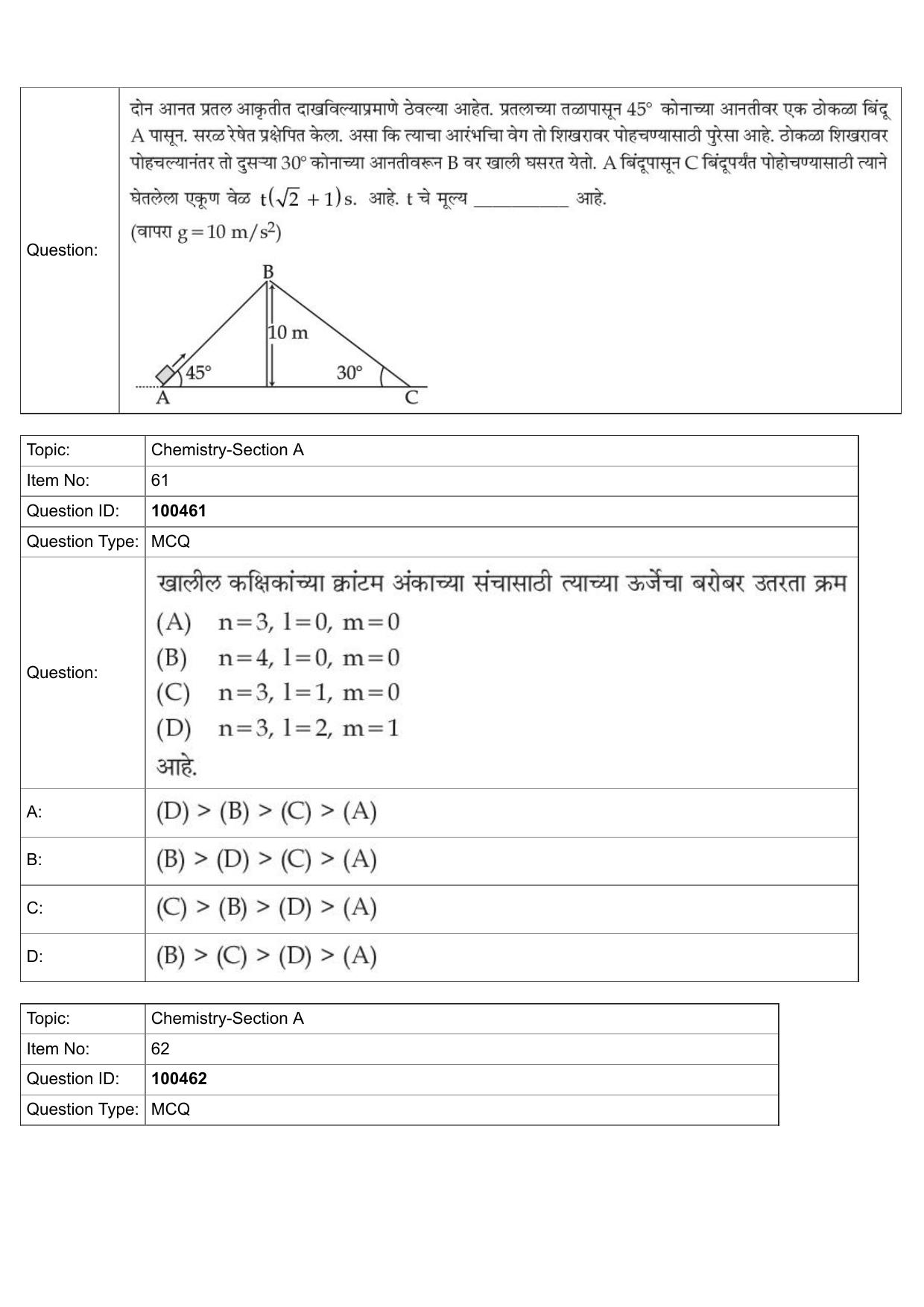 JEE Mains 2022: BTech Marathi (Shift 2) 27-07-2022 Question Paper - Page 27