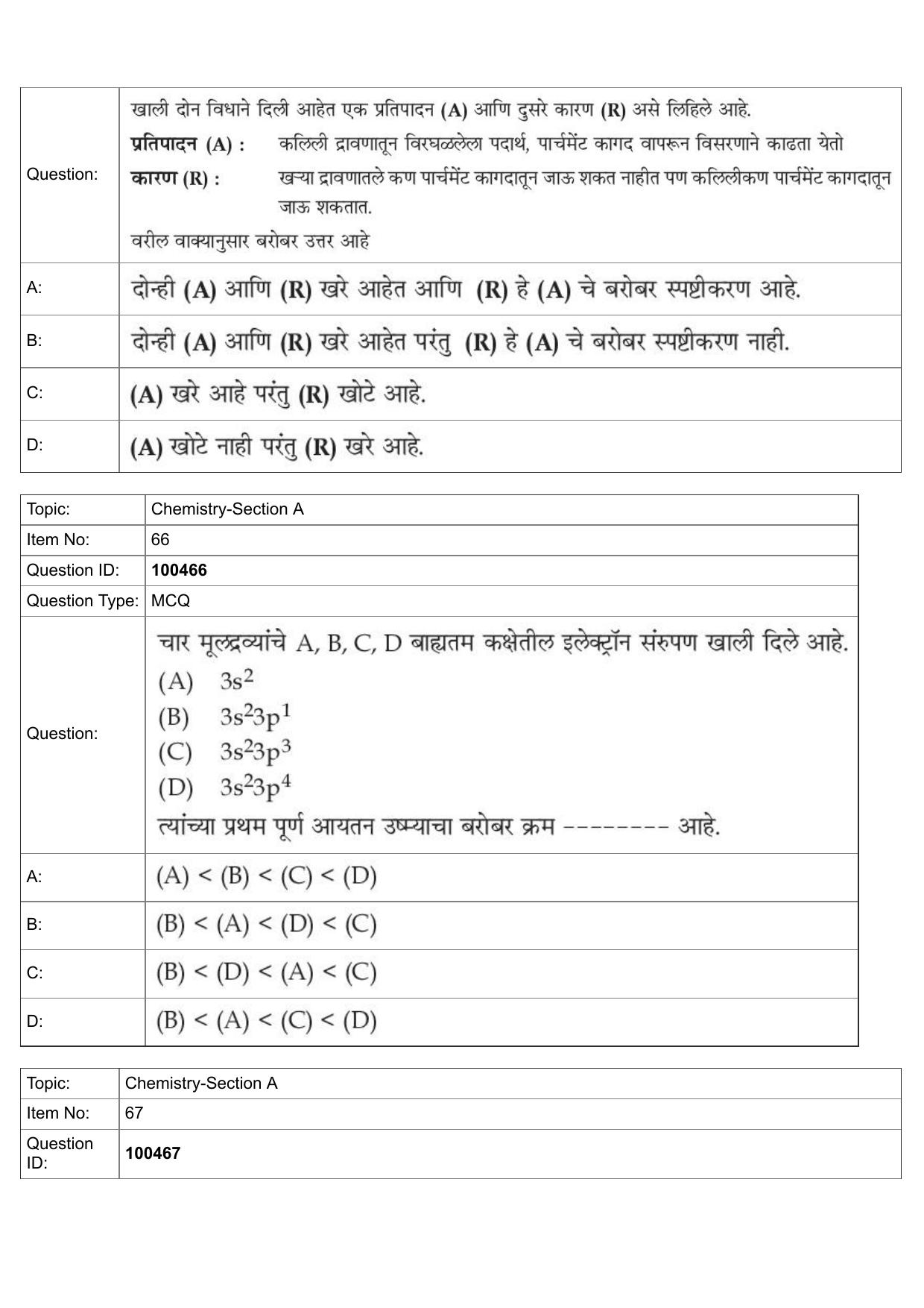 JEE Mains 2022: BTech Marathi (Shift 2) 27-07-2022 Question Paper - Page 30