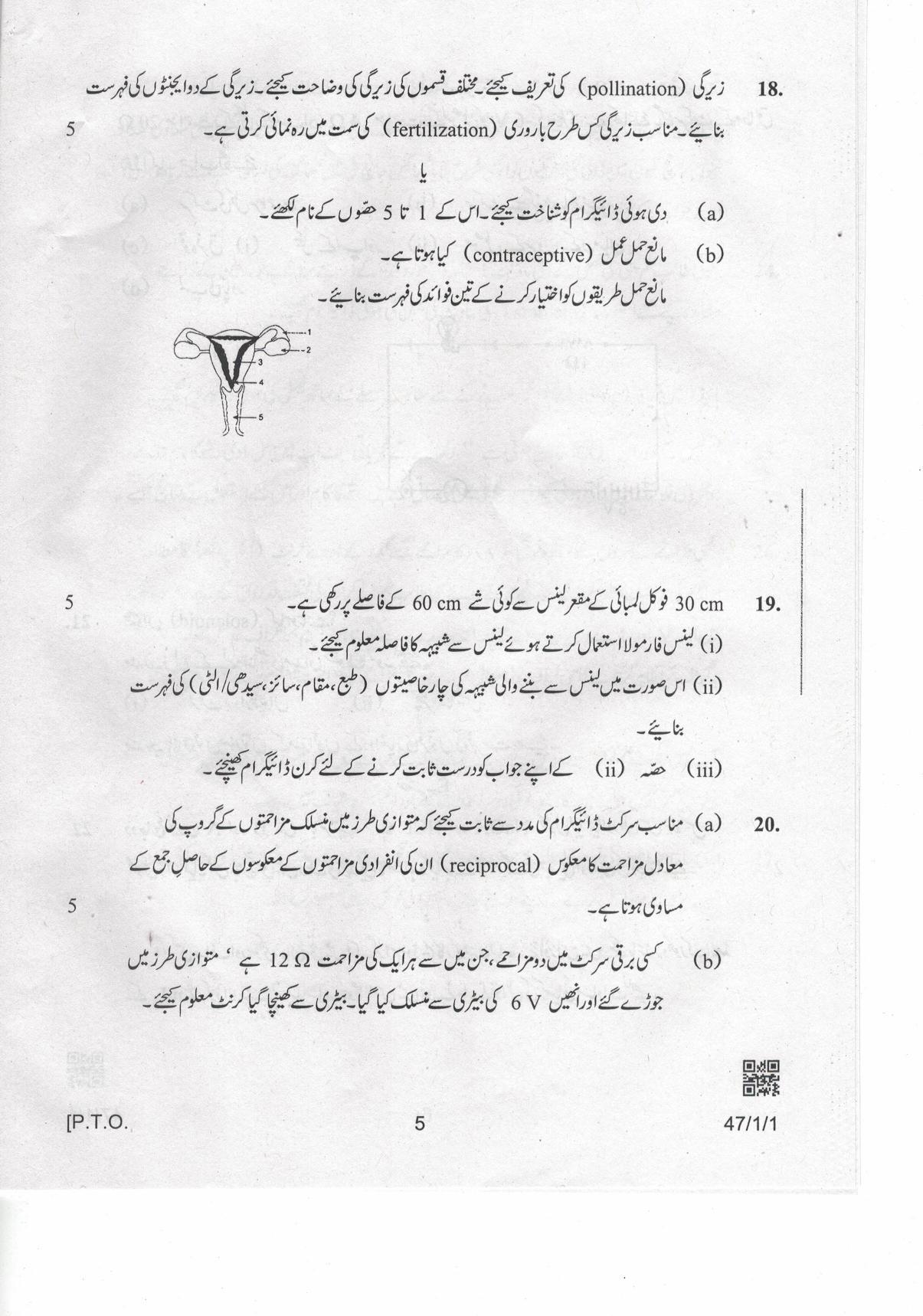 CBSE Class 10 47-1-1 Science Urdu 2019 Question Paper - Page 5