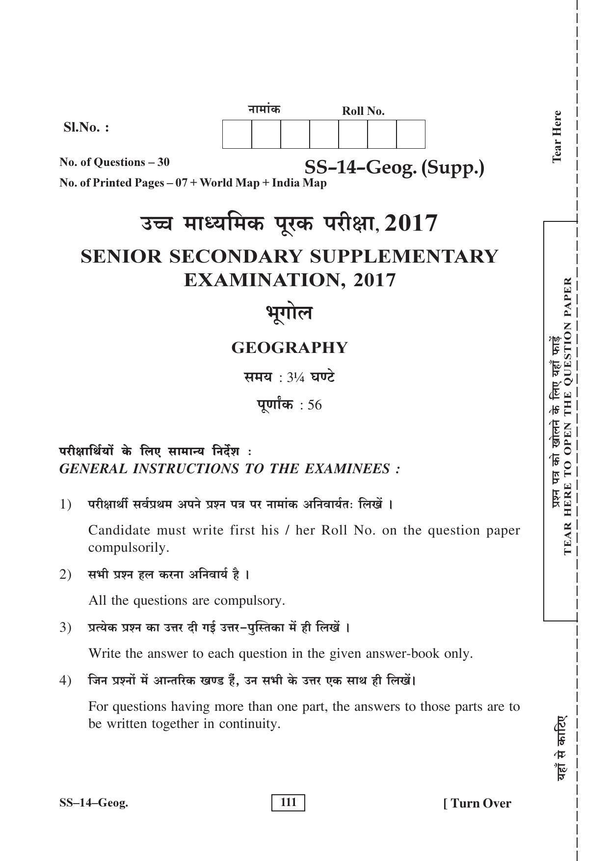 RBSE Class 12 Geography (SUPPLEMENTARY) 2017 Question Paper - Page 1