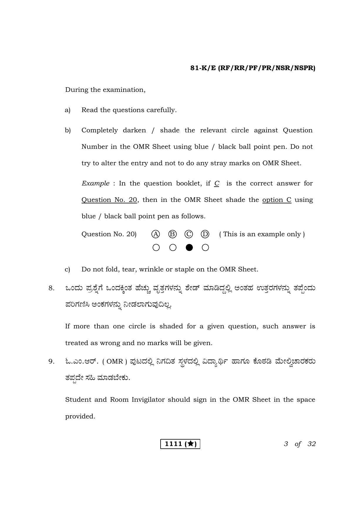 Karnataka SSLC Maths Kannada/English Medium Question Paper 2021 - Page 3