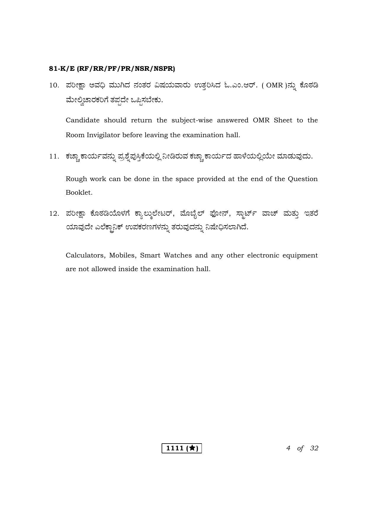 Karnataka SSLC Maths Kannada/English Medium Question Paper 2021 - Page 4