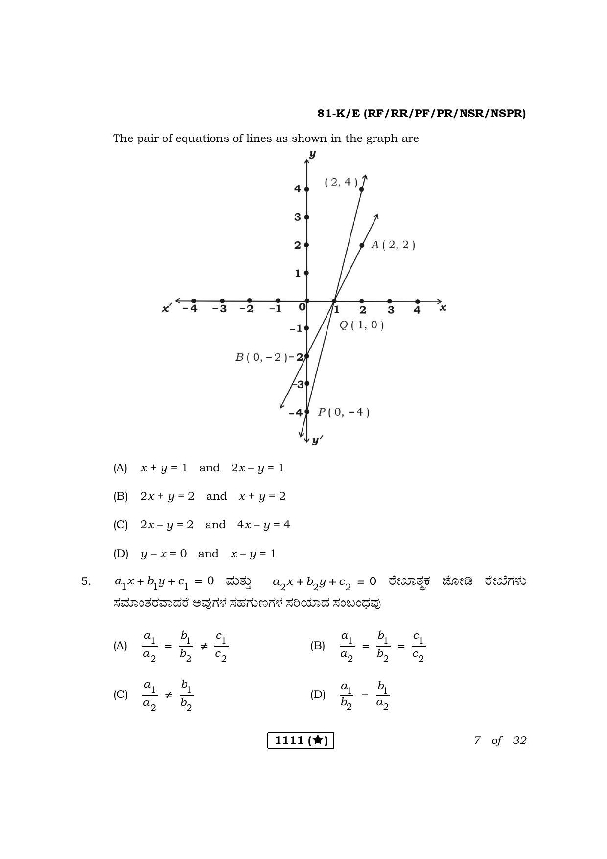 Karnataka SSLC Maths Kannada/English Medium Question Paper 2021 - Page 7
