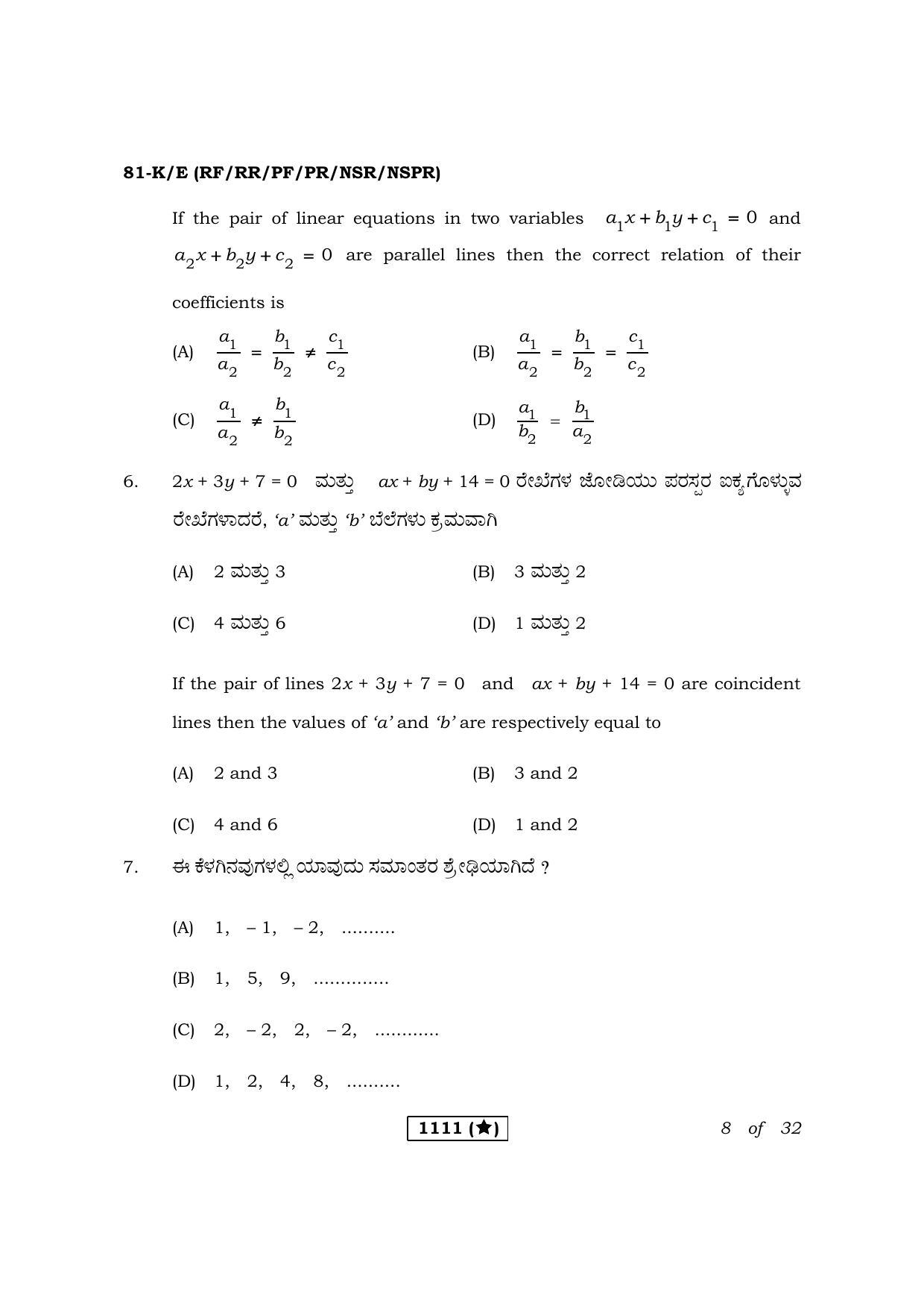 Karnataka SSLC Maths Kannada/English Medium Question Paper 2021 - Page 8