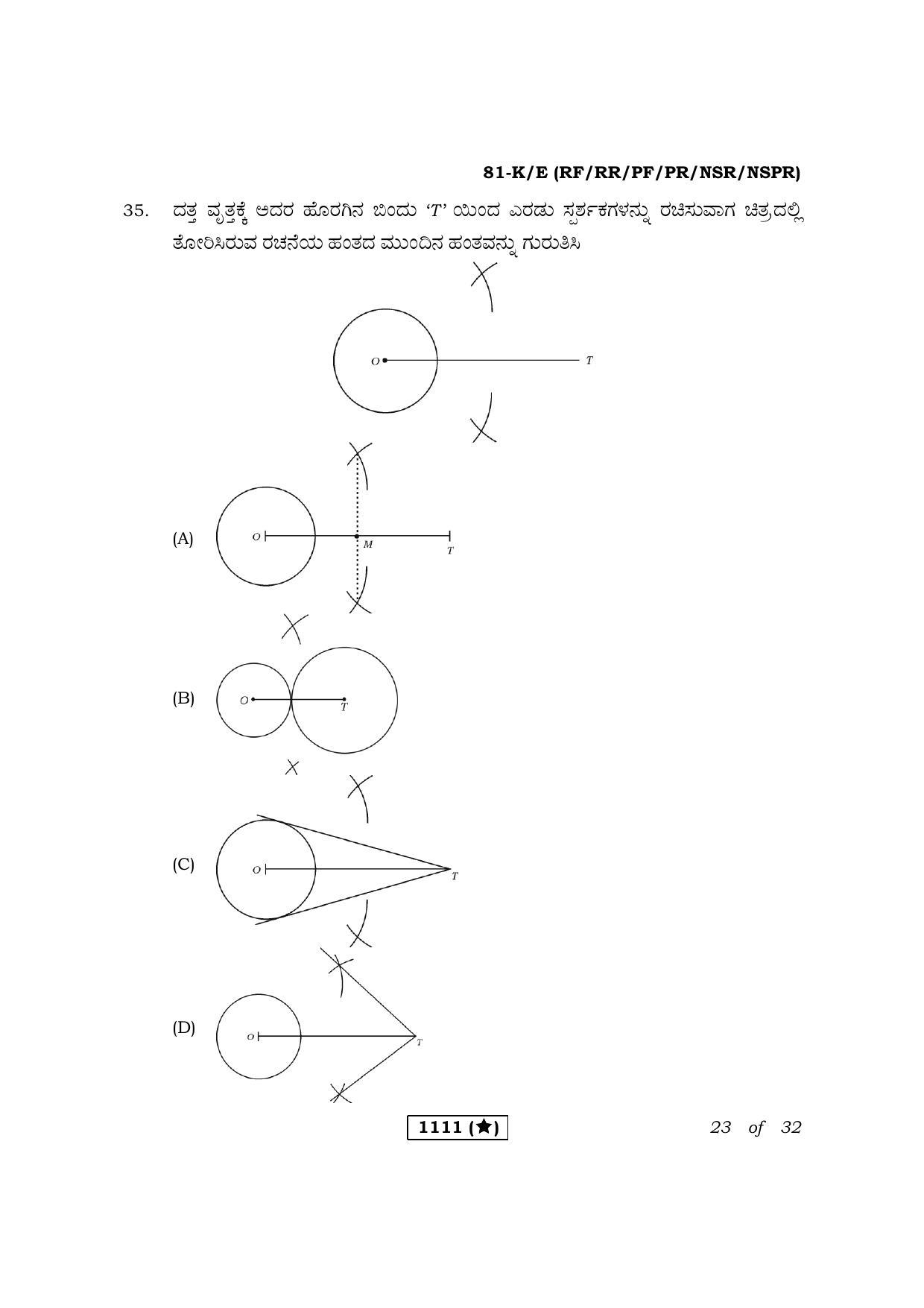 Karnataka SSLC Maths Kannada/English Medium Question Paper 2021 - Page 23