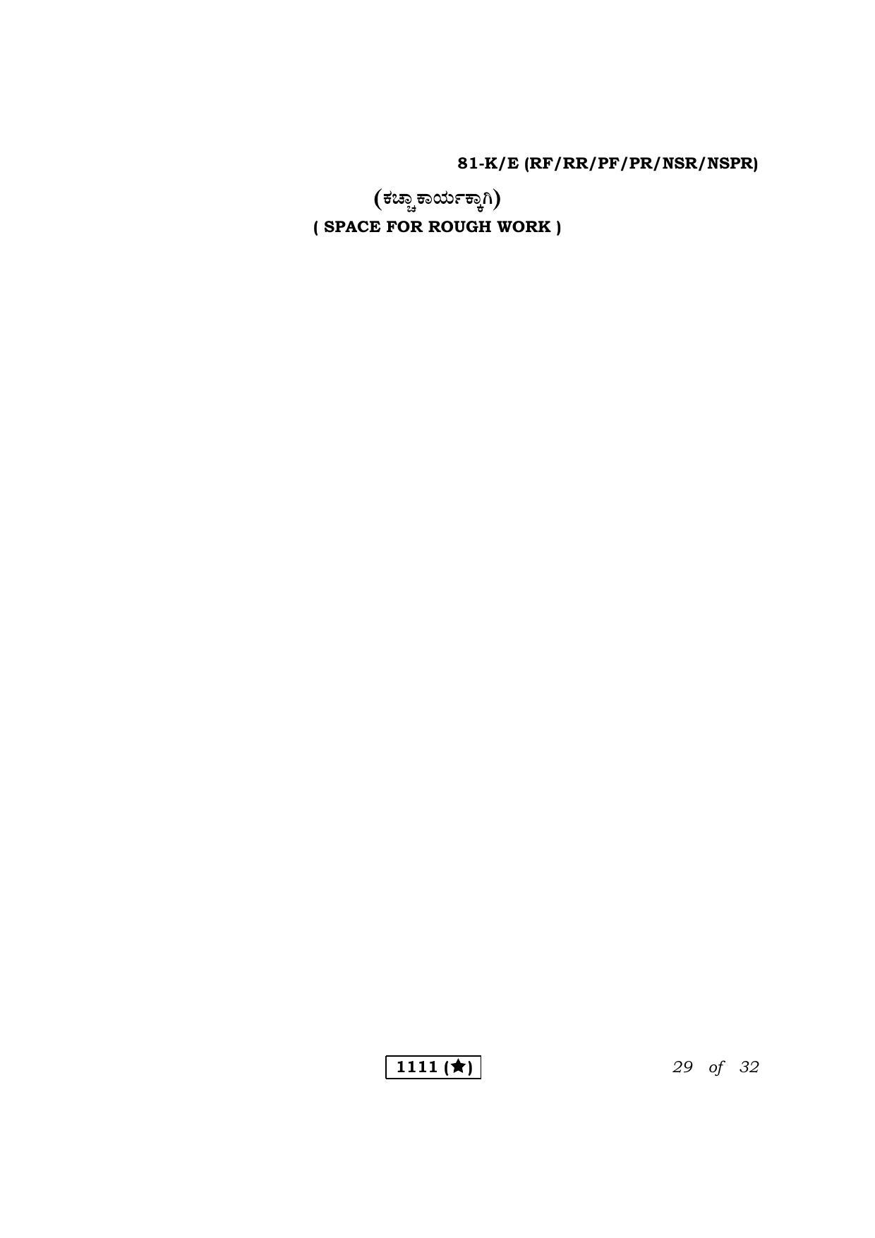 Karnataka SSLC Maths Kannada/English Medium Question Paper 2021 - Page 29