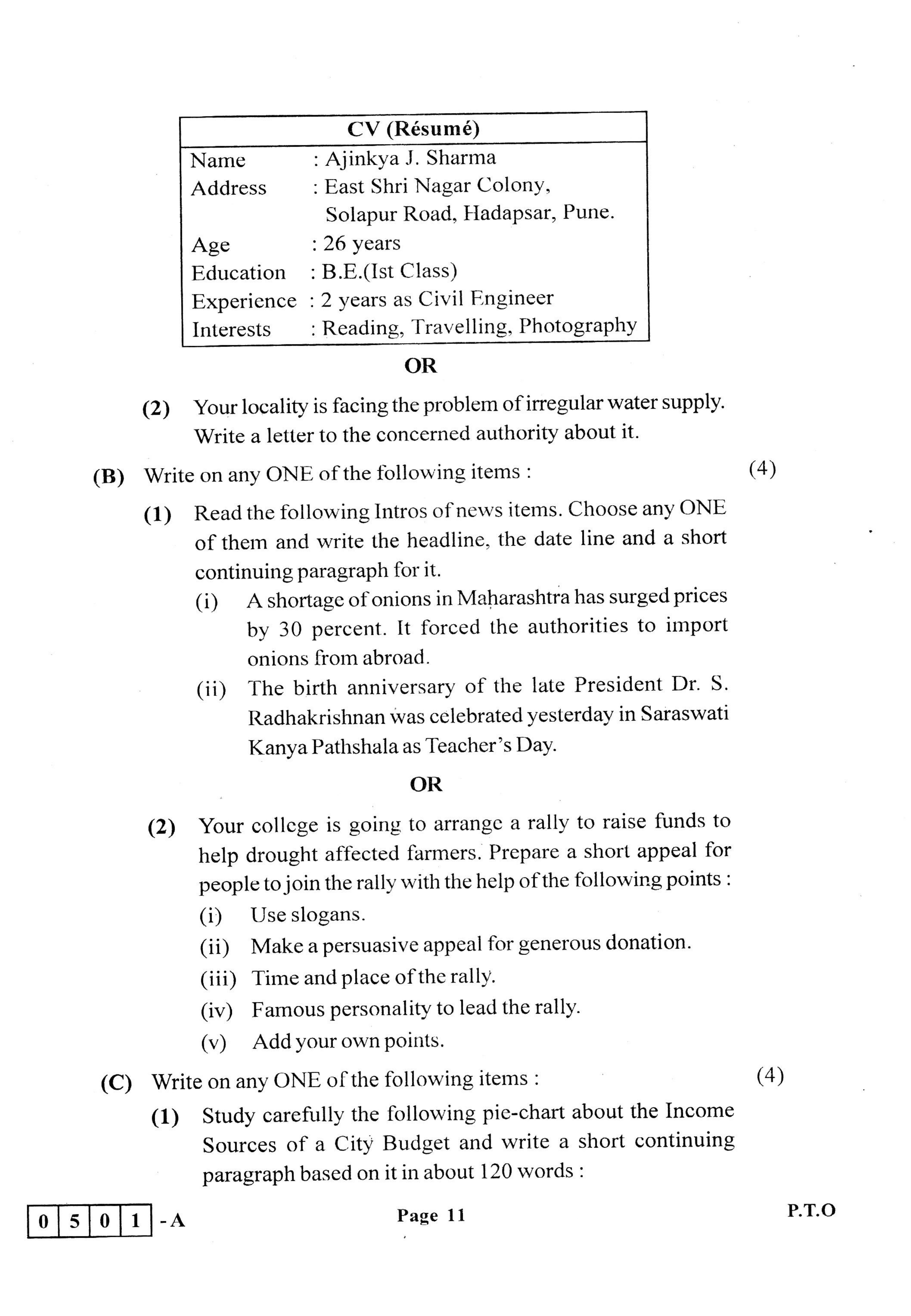 Maharashtra Board HSC Question Papers - 2018 - English - Page 12
