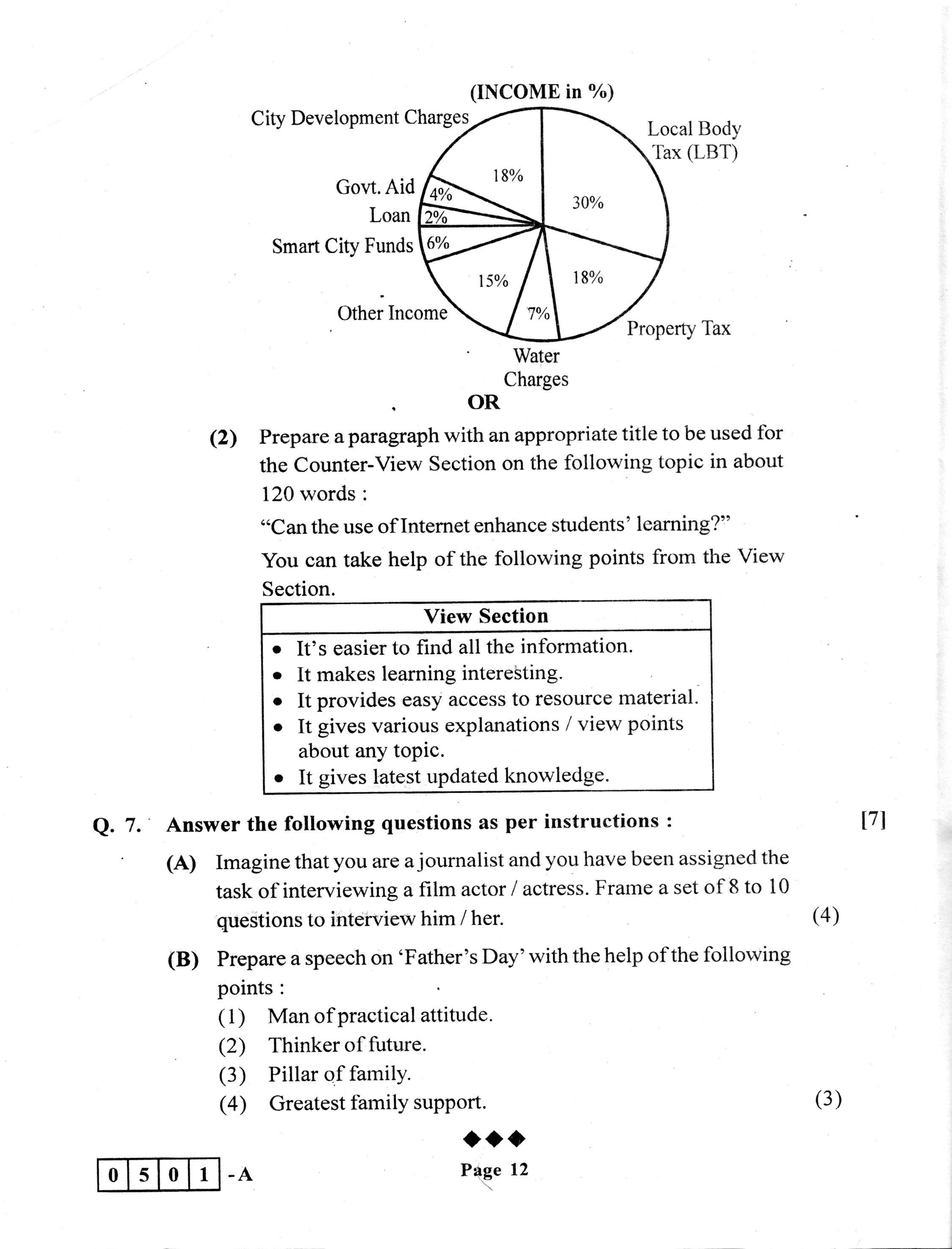 Maharashtra Board HSC Question Papers - 2018 - English - Page 13