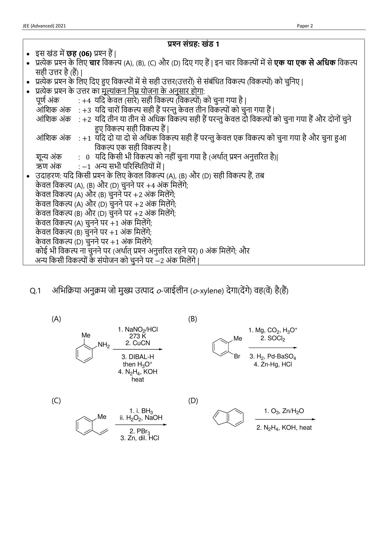 JEE (Advanced) 2021 Paper II - Hindi Question Paper - Page 1