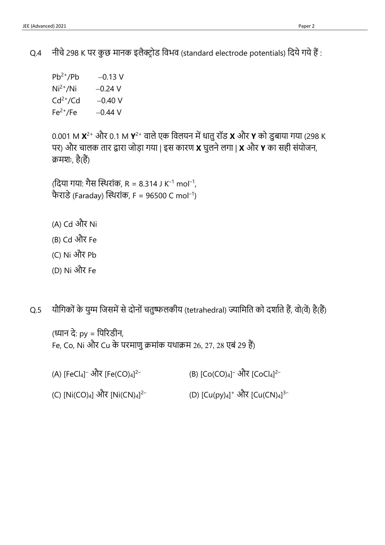 JEE (Advanced) 2021 Paper II - Hindi Question Paper - Page 3