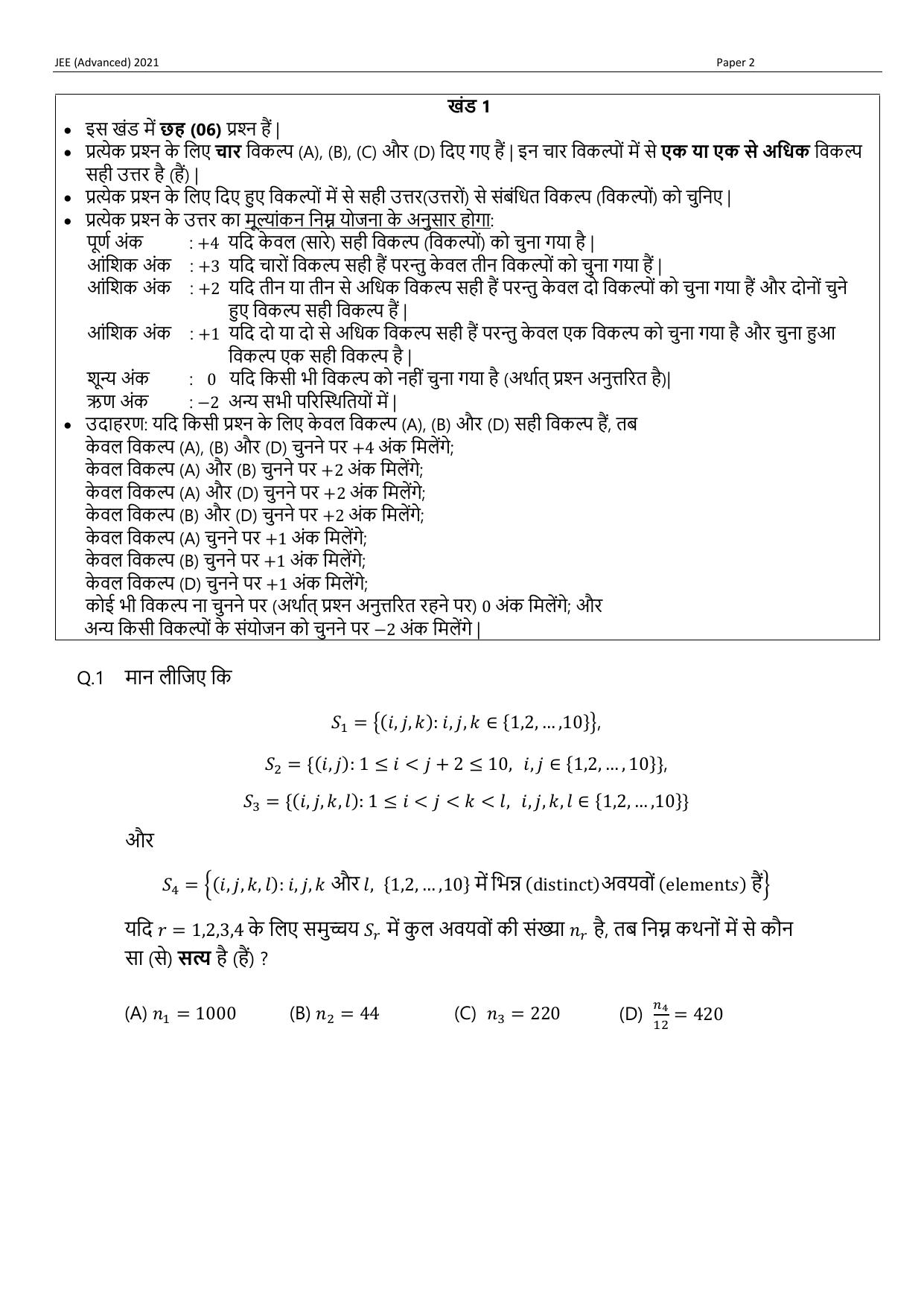 JEE (Advanced) 2021 Paper II - Hindi Question Paper - Page 12