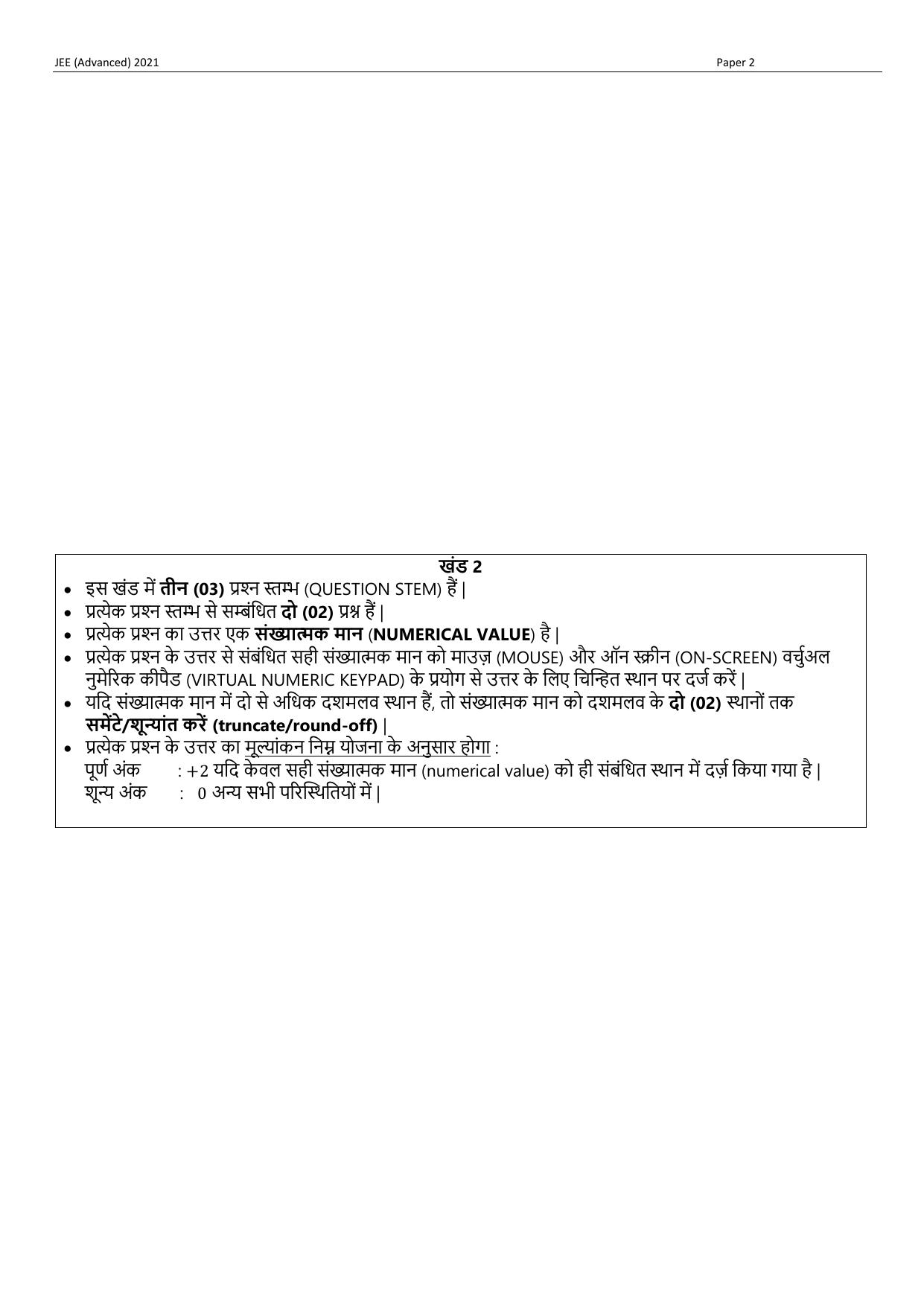 JEE (Advanced) 2021 Paper II - Hindi Question Paper - Page 15