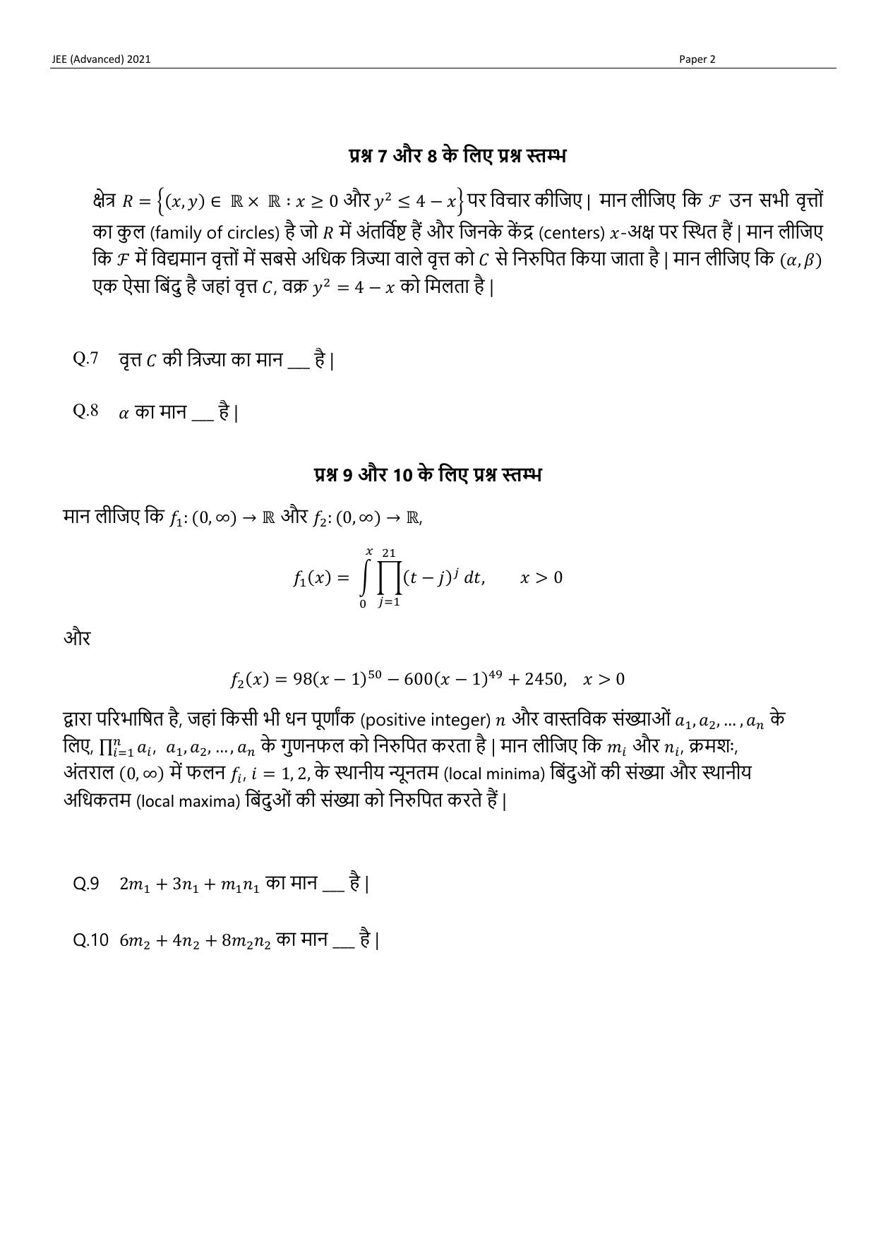 JEE (Advanced) 2021 Paper II - Hindi Question Paper - Page 16
