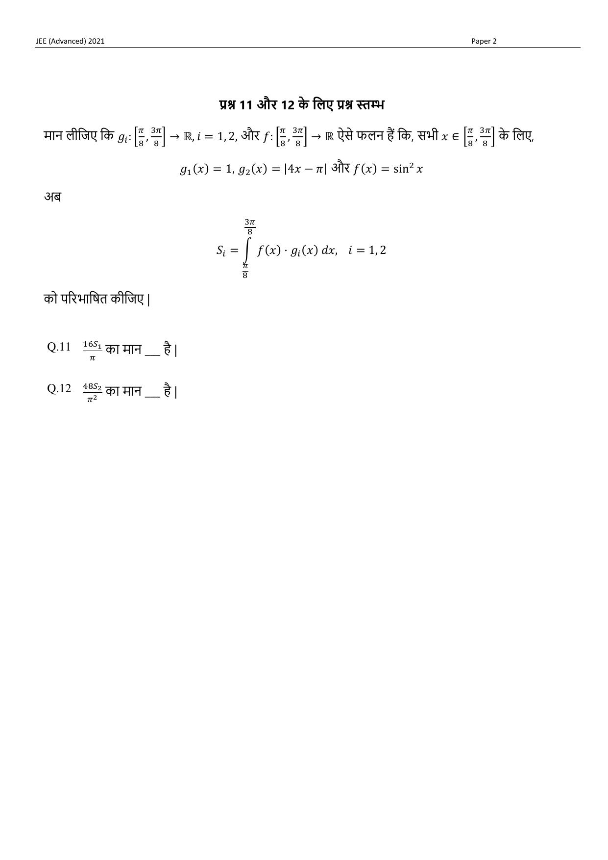 JEE (Advanced) 2021 Paper II - Hindi Question Paper - Page 17