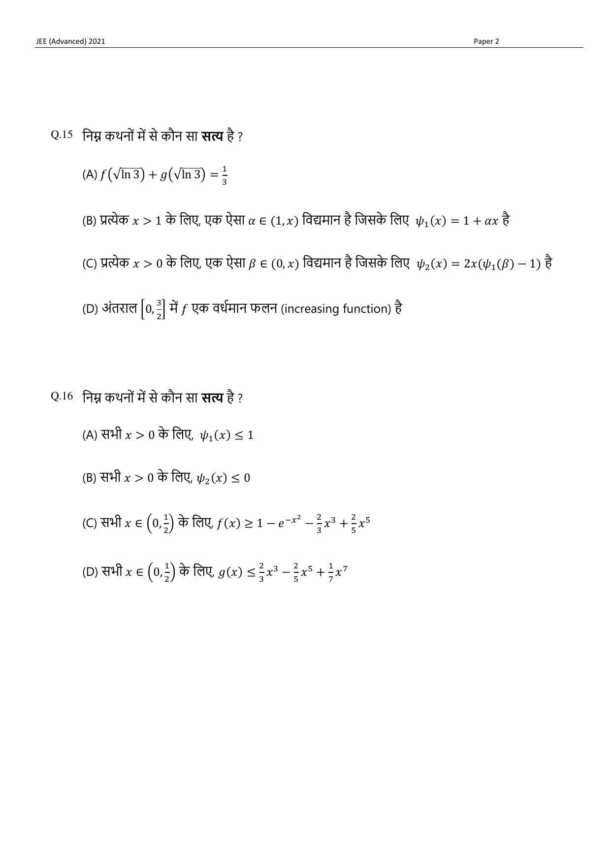 JEE (Advanced) 2021 Paper II - Hindi Question Paper - Page 20