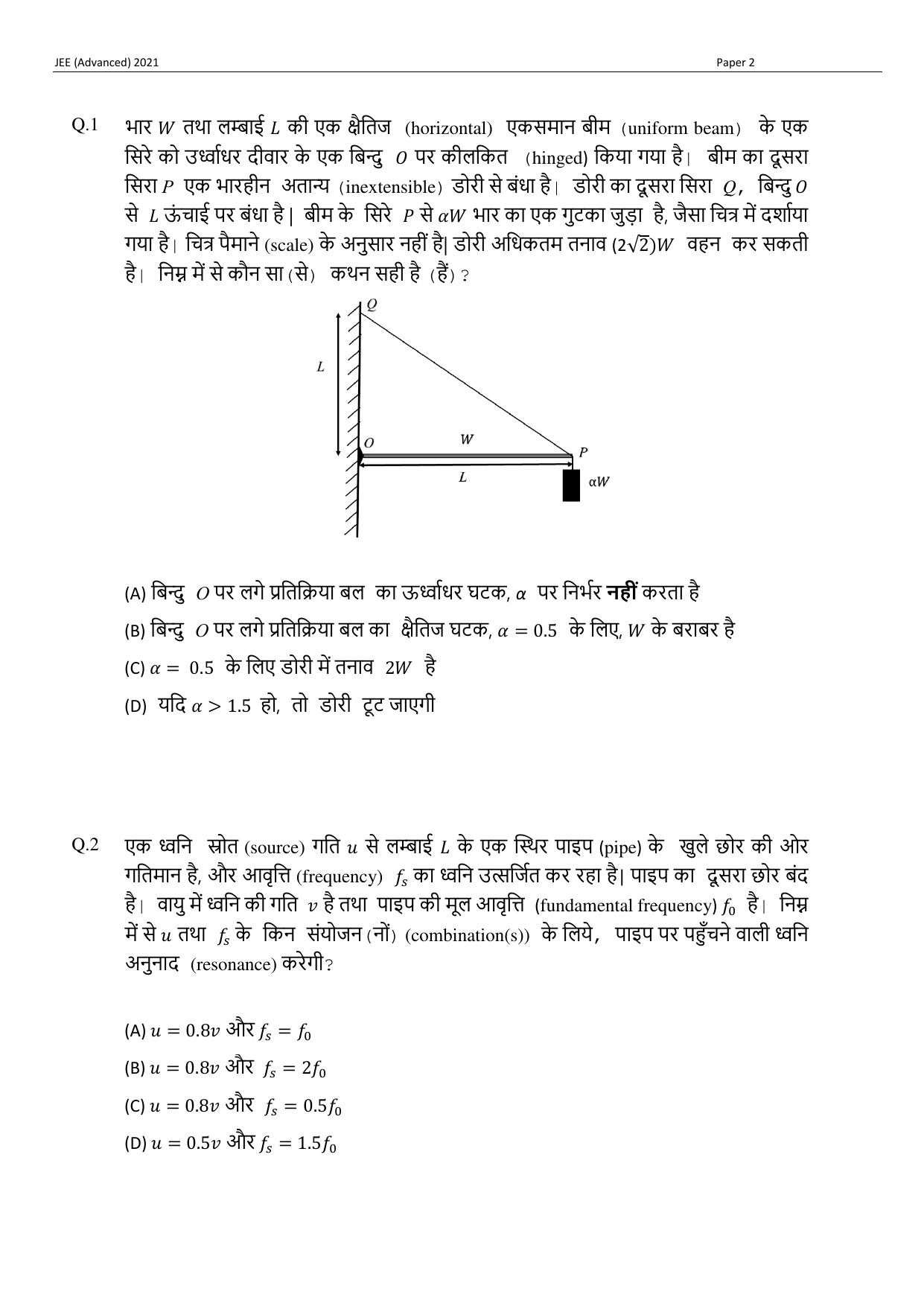 JEE (Advanced) 2021 Paper II - Hindi Question Paper - Page 23