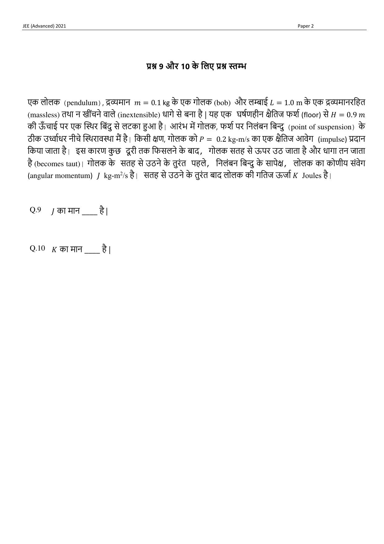 JEE (Advanced) 2021 Paper II - Hindi Question Paper - Page 28
