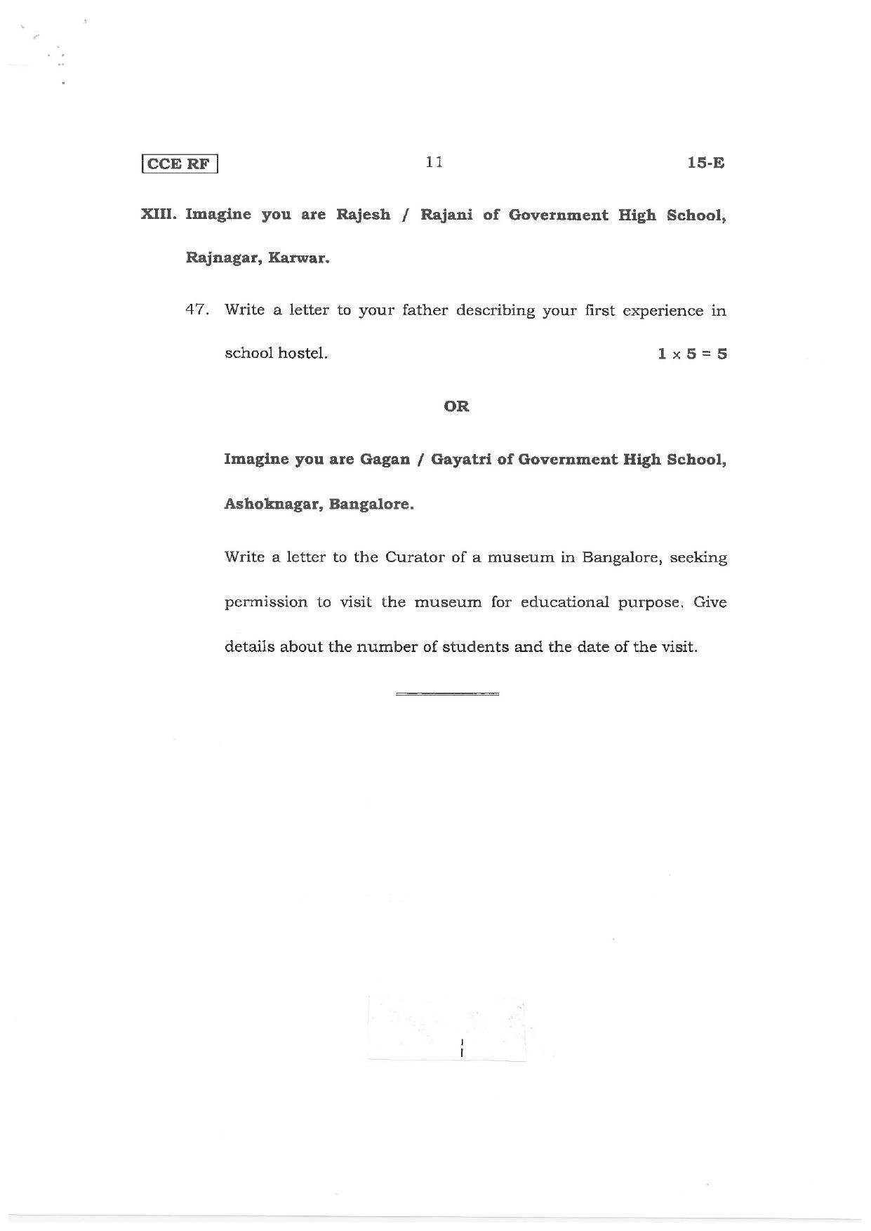 Karnataka SSLC First Language English (NCERT) Preparatory Model Question Paper - Page 11