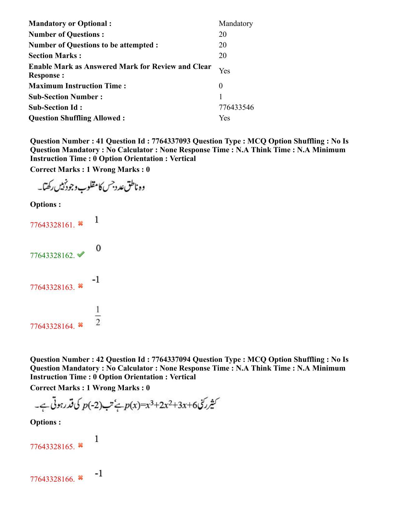 TS DEECET 2022 Urdu Medium 23rd July 2022 Shift 2 Question Paper - Page 22