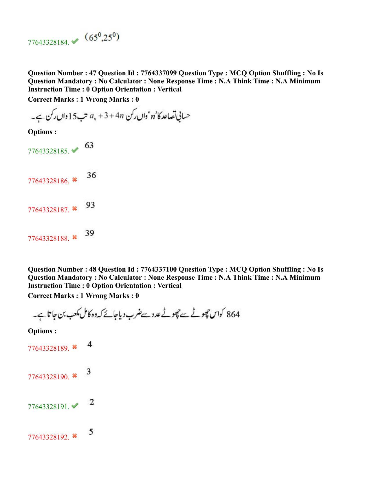 TS DEECET 2022 Urdu Medium 23rd July 2022 Shift 2 Question Paper - Page 25