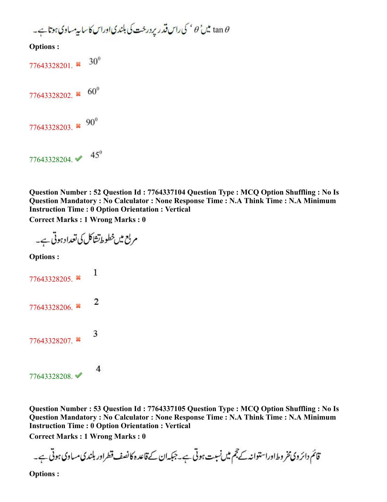 TS DEECET 2022 Urdu Medium 23rd July 2022 Shift 2 Question Paper - Page 27