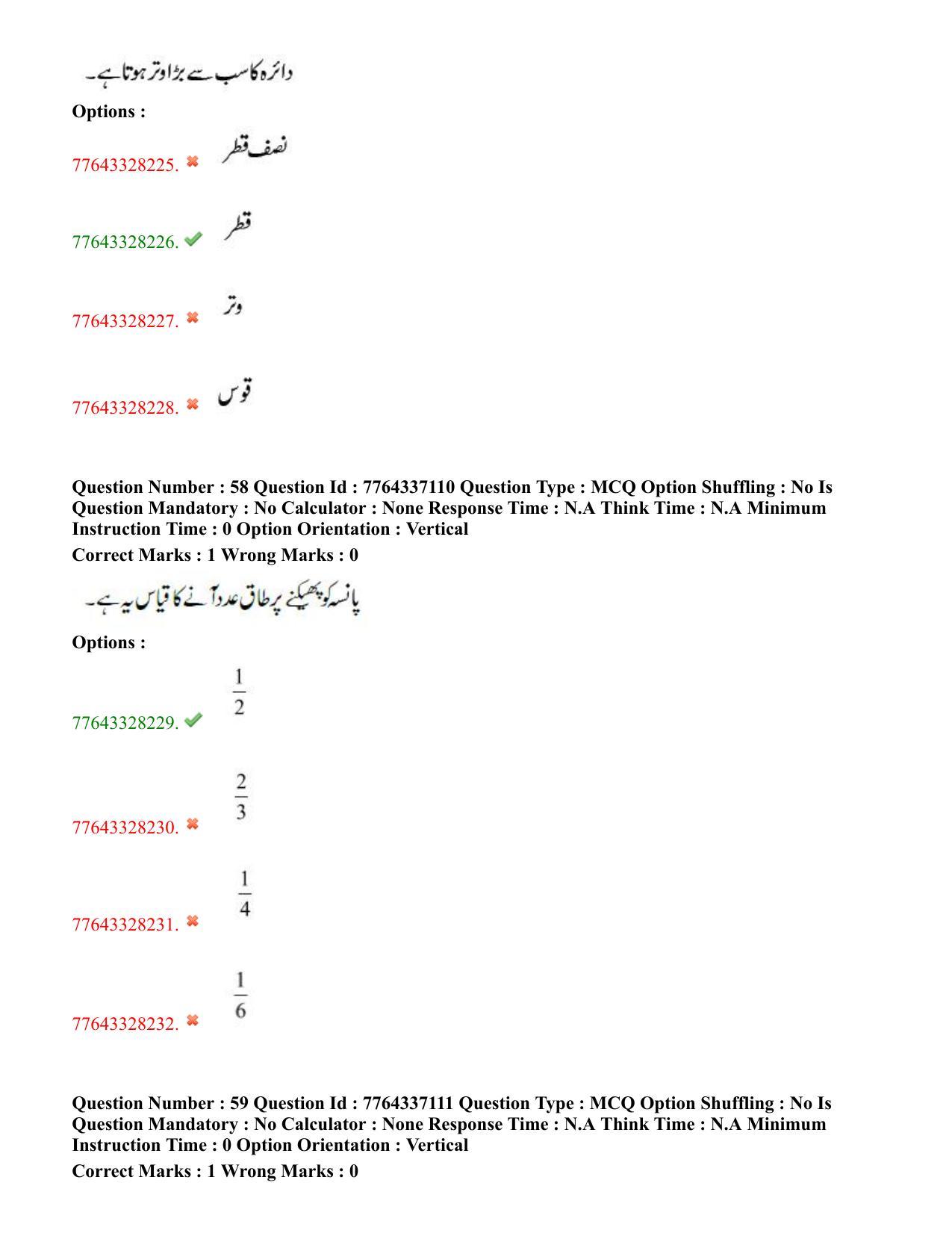 TS DEECET 2022 Urdu Medium 23rd July 2022 Shift 2 Question Paper - Page 30