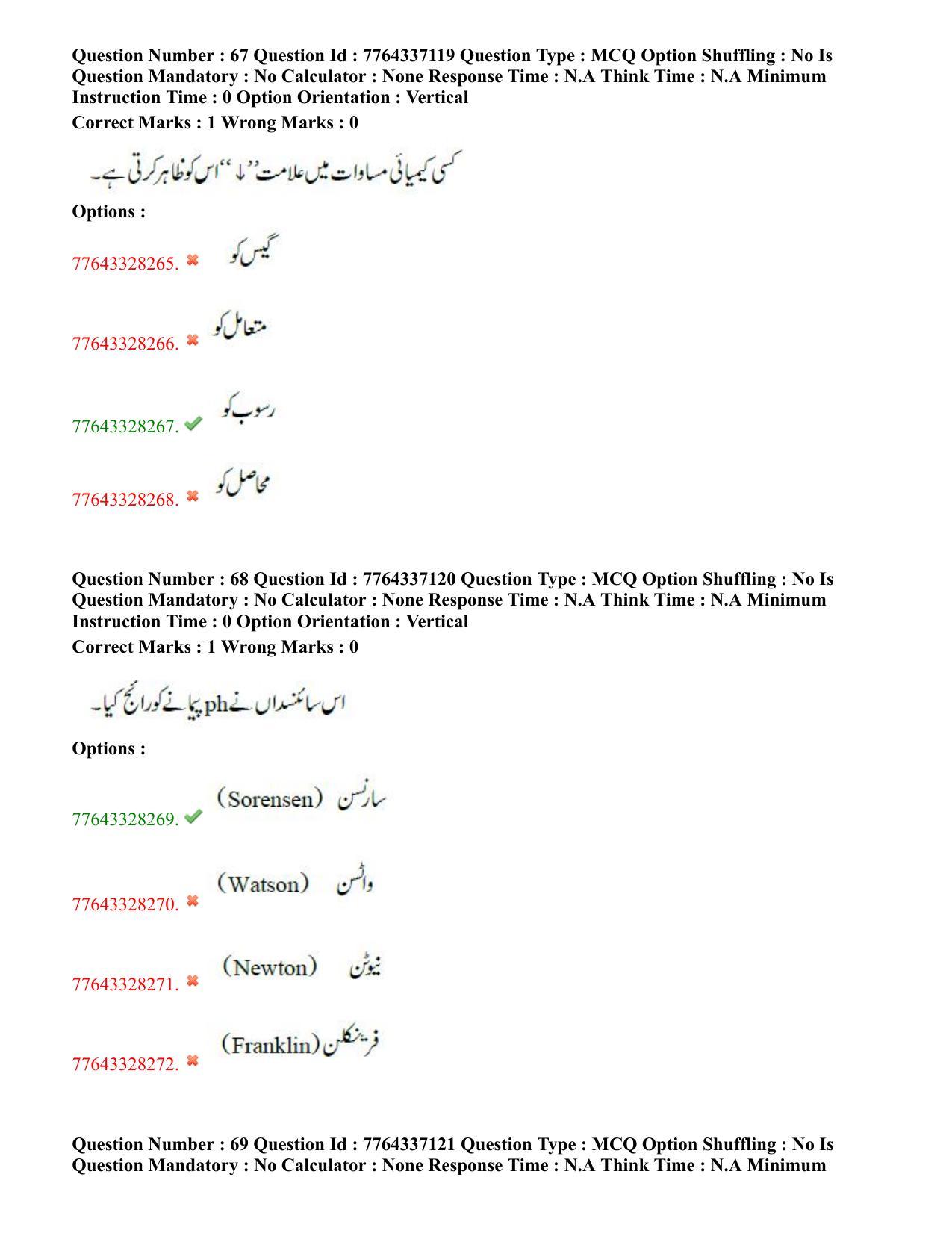 TS DEECET 2022 Urdu Medium 23rd July 2022 Shift 2 Question Paper - Page 35