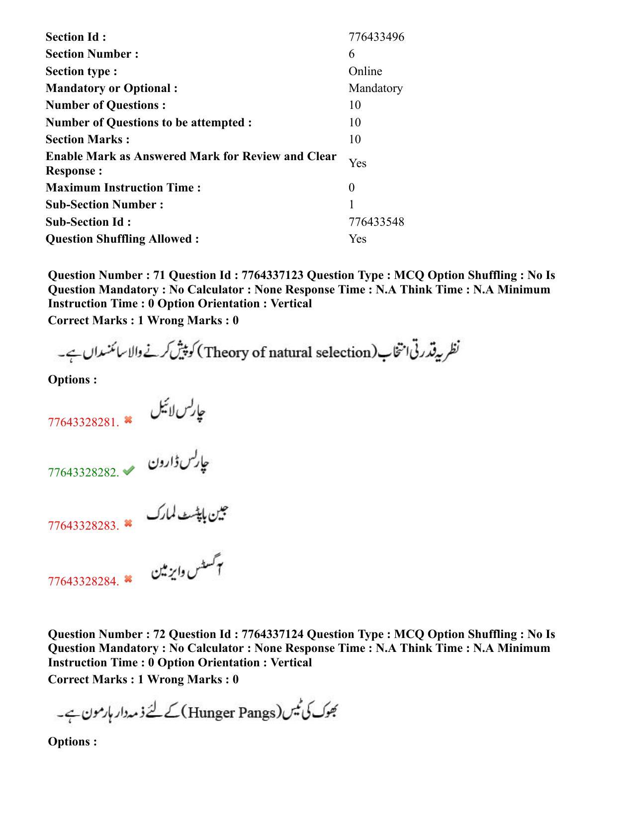 TS DEECET 2022 Urdu Medium 23rd July 2022 Shift 2 Question Paper - Page 37
