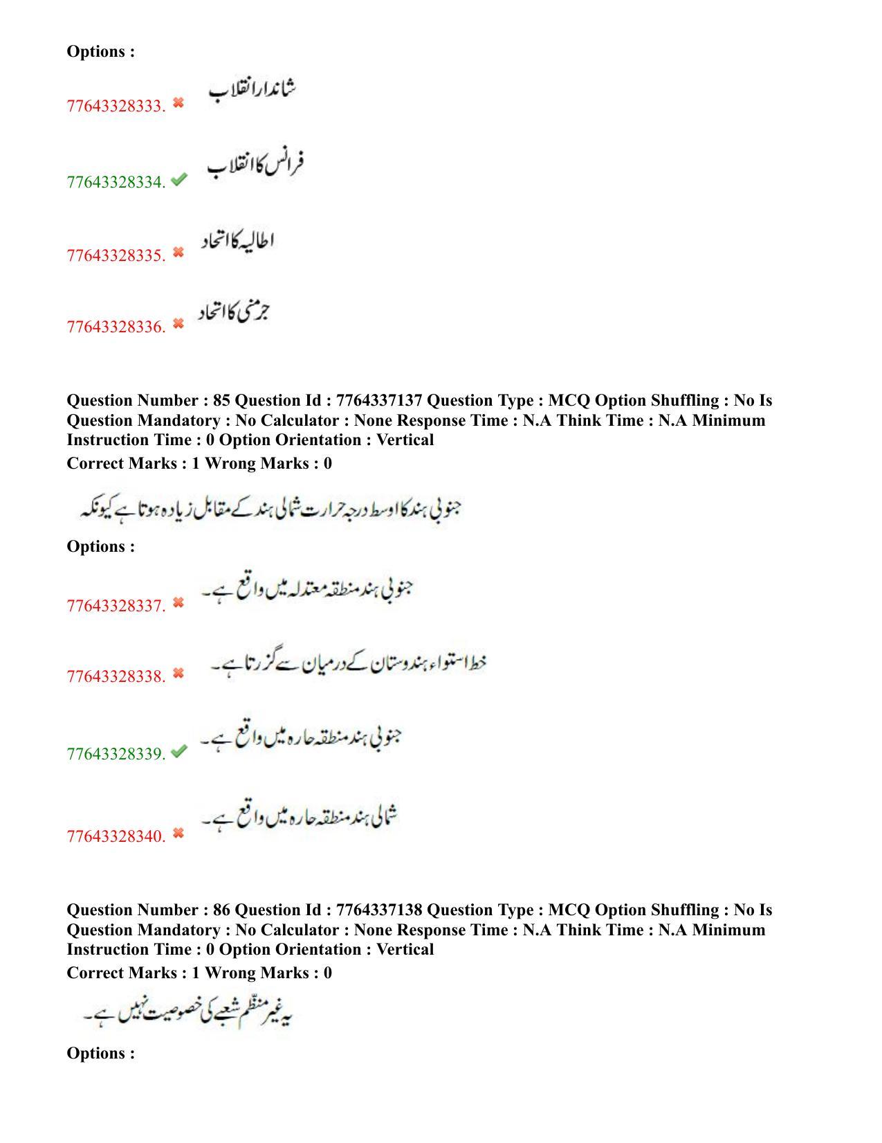 TS DEECET 2022 Urdu Medium 23rd July 2022 Shift 2 Question Paper - Page 44