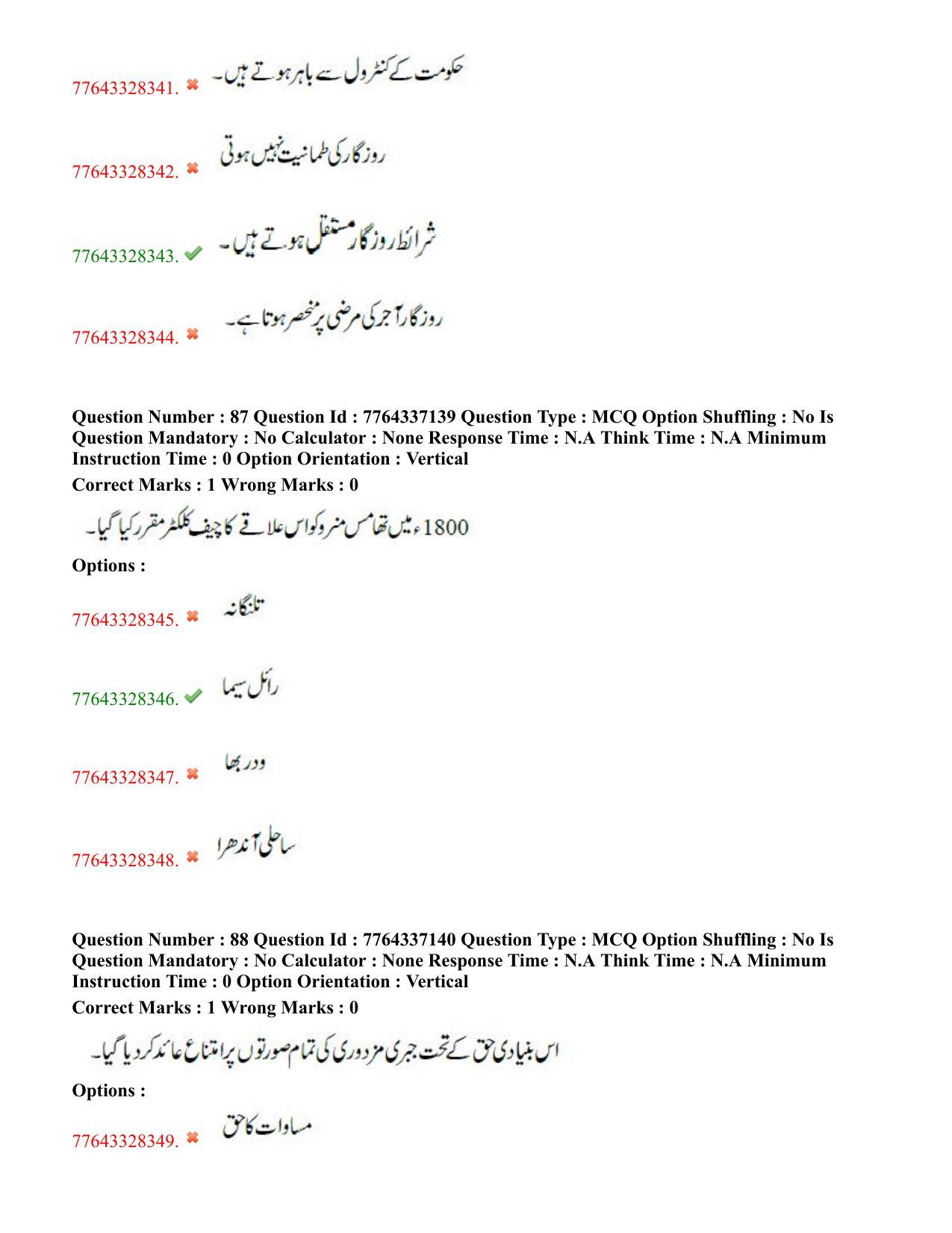 TS DEECET 2022 Urdu Medium 23rd July 2022 Shift 2 Question Paper - Page 45