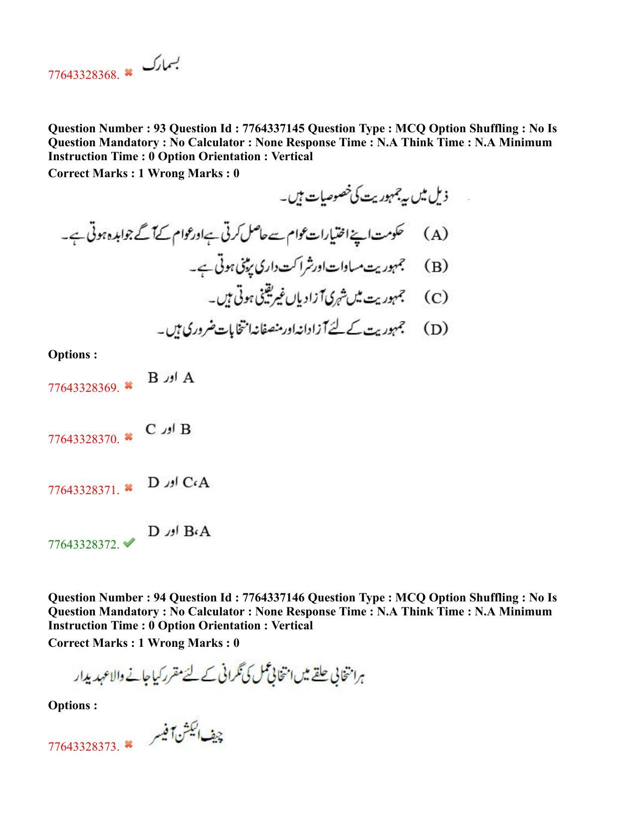TS DEECET 2022 Urdu Medium 23rd July 2022 Shift 2 Question Paper - Page 48
