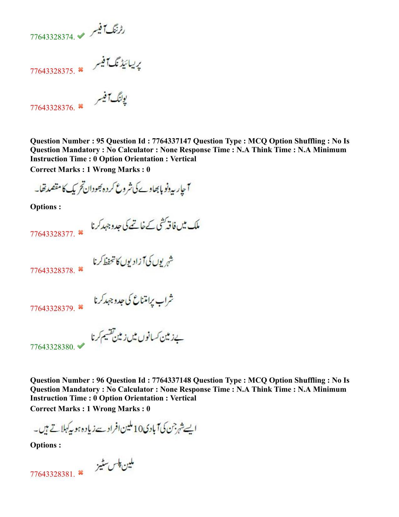 TS DEECET 2022 Urdu Medium 23rd July 2022 Shift 2 Question Paper - Page 49