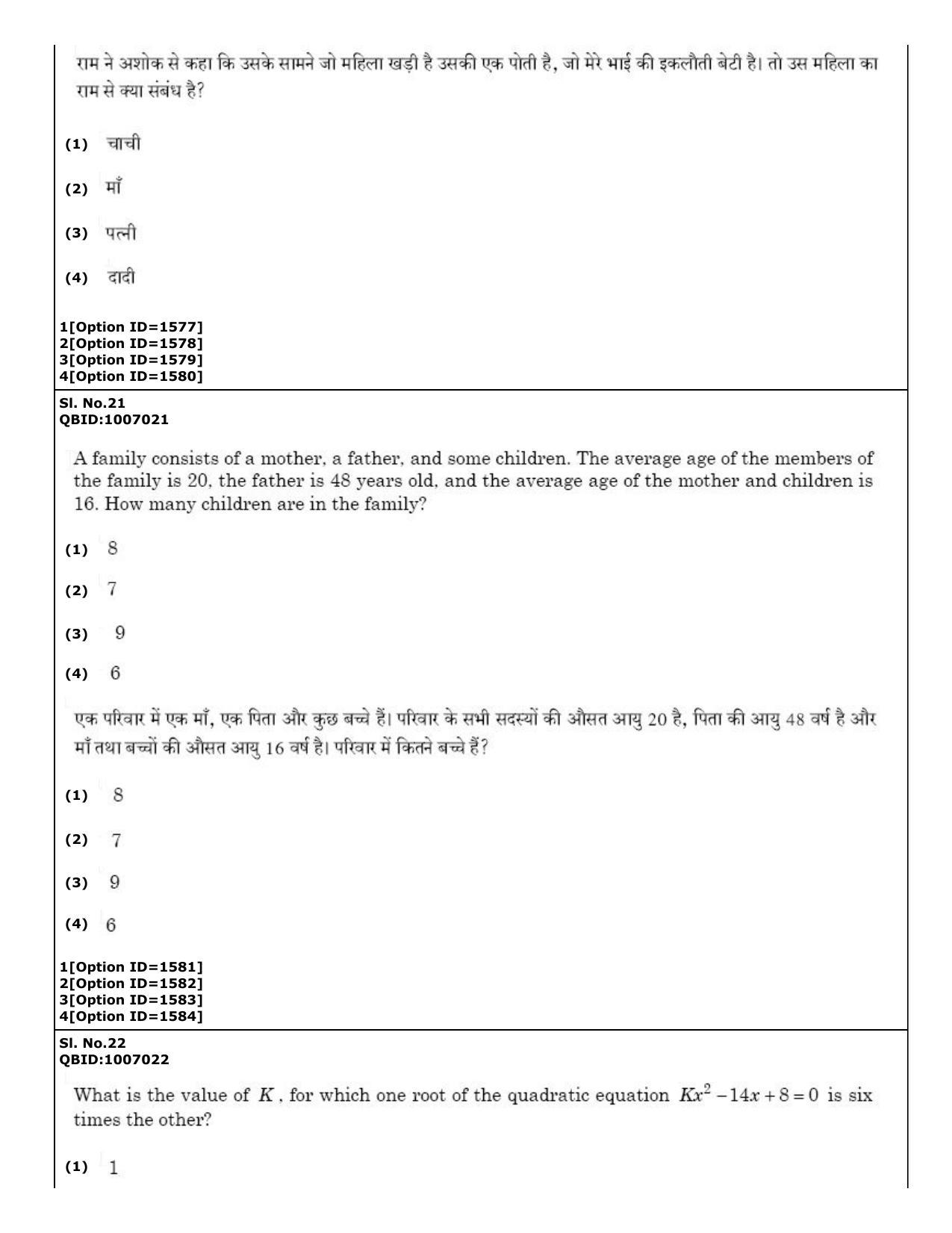 CUET (PG) 2022: PGQP36 Yoga (01-09-2022) Question Paper - Page 13