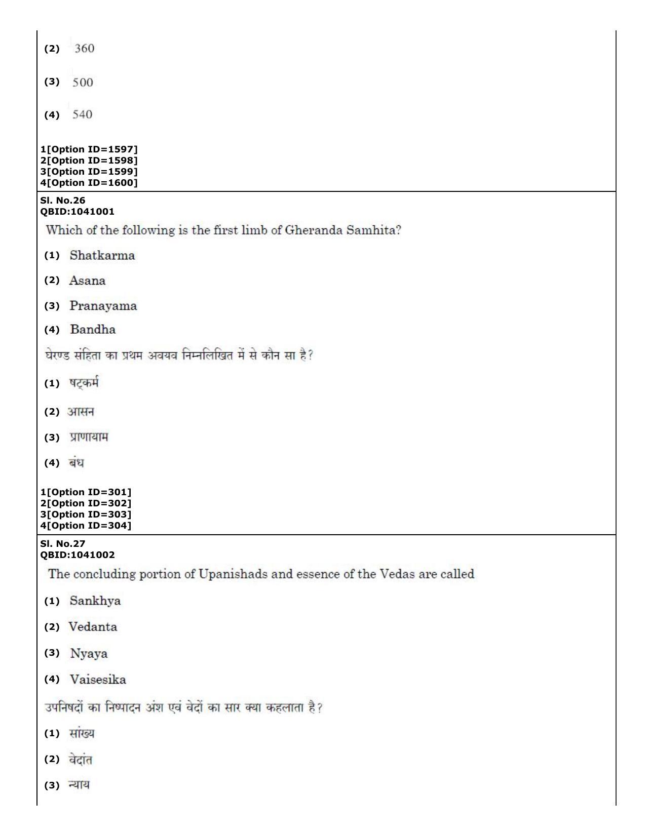 CUET (PG) 2022: PGQP36 Yoga (01-09-2022) Question Paper - Page 16