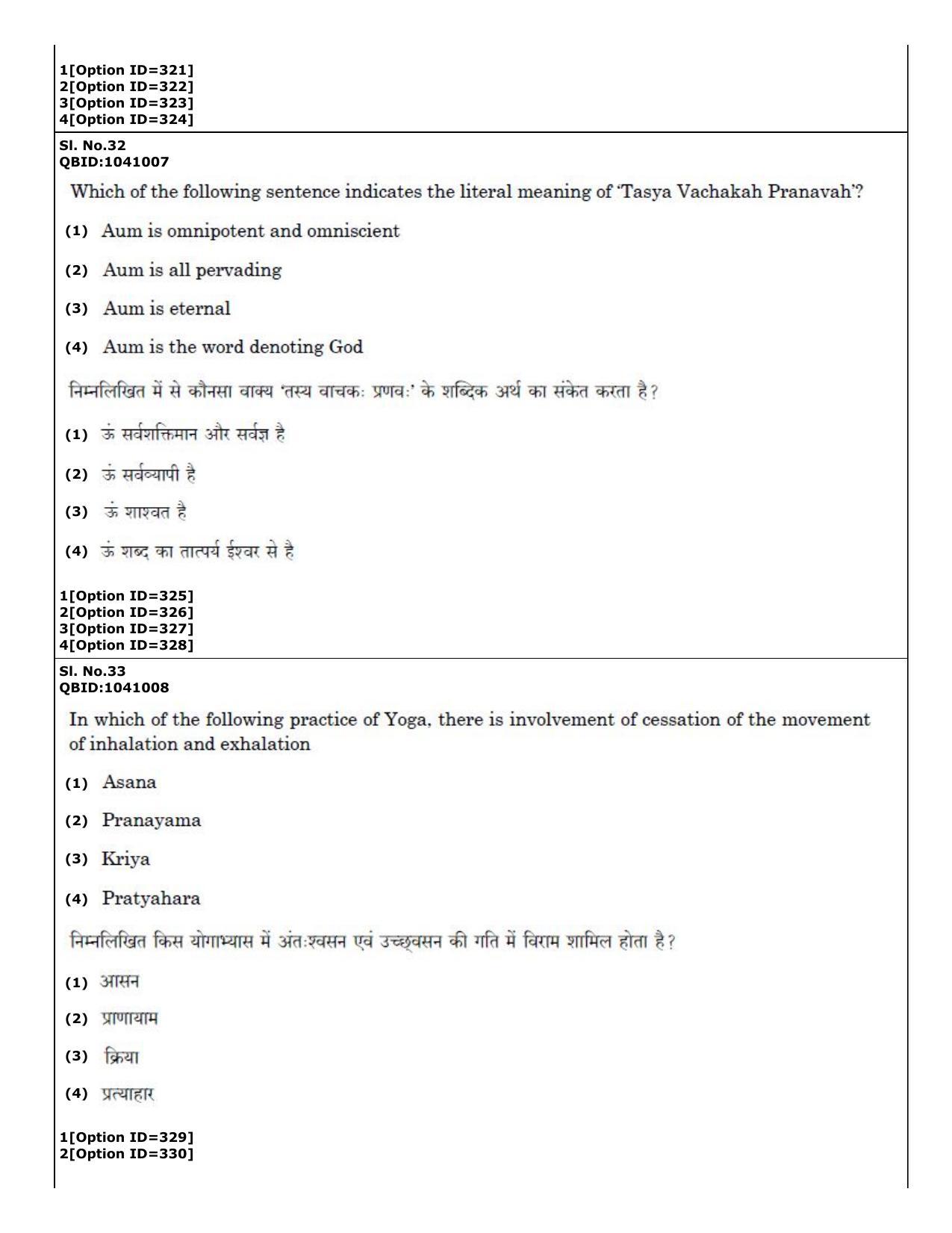 CUET (PG) 2022: PGQP36 Yoga (01-09-2022) Question Paper - Page 19